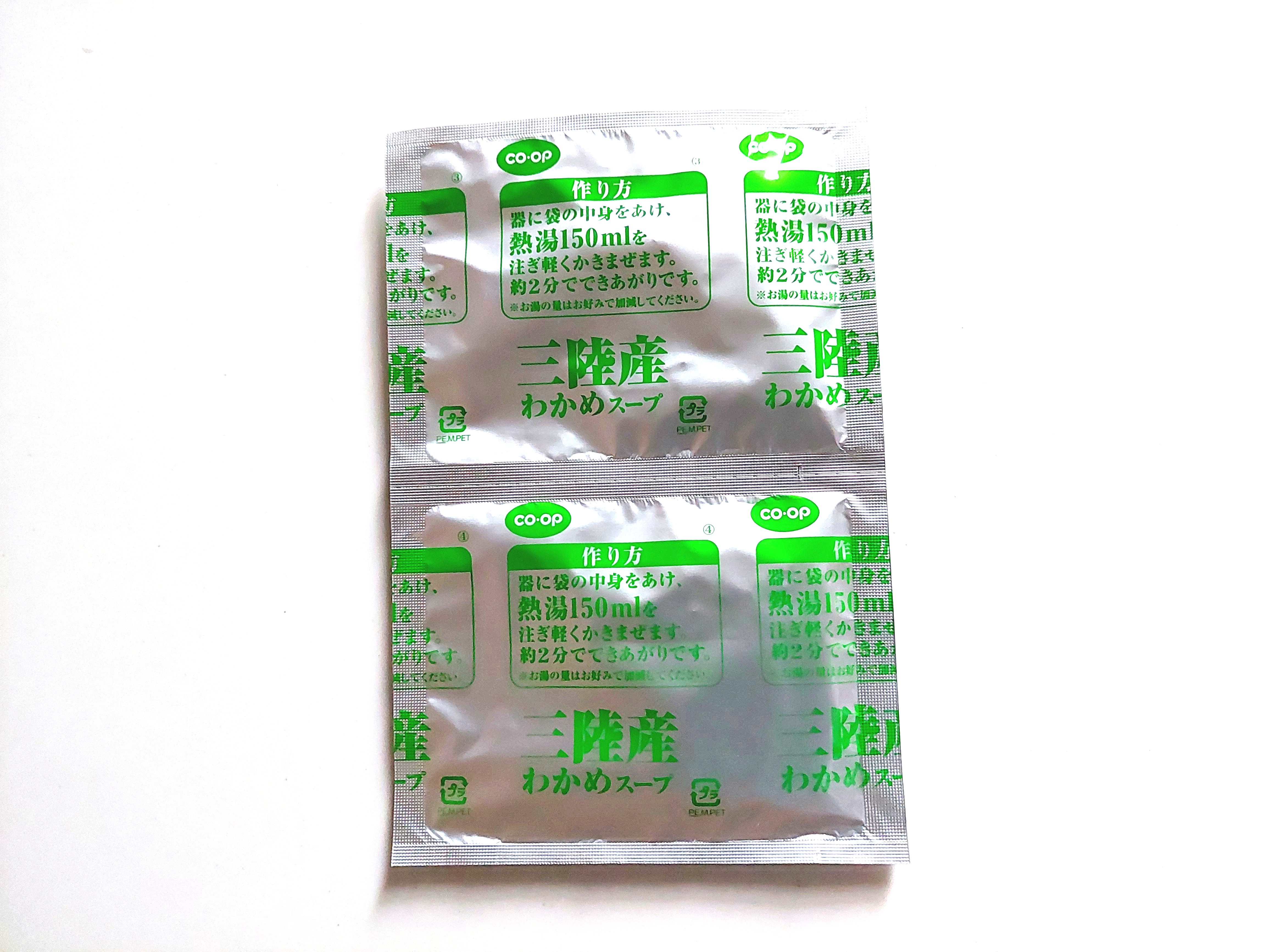 コープ「三陸産わかめスープ」2食1セット