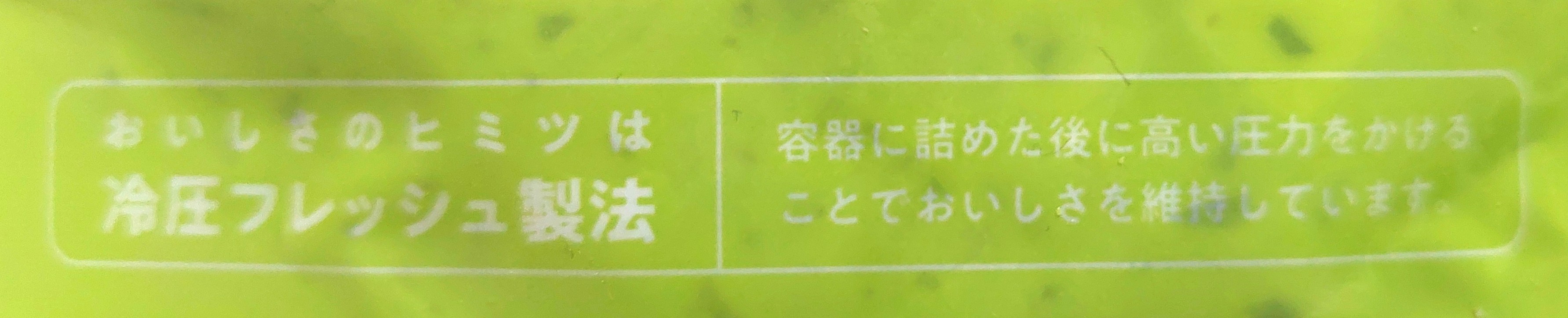 コープ「国産バジルとチーズのポテトサラダ」特長