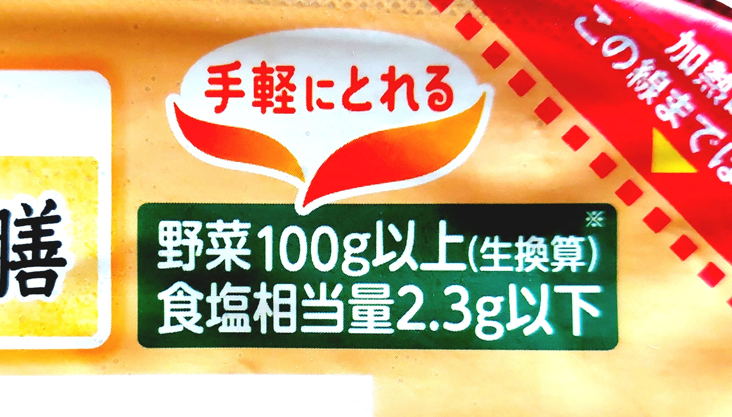 コープ冷凍弁当「さばめし＆和風ハンバーグセット」特長