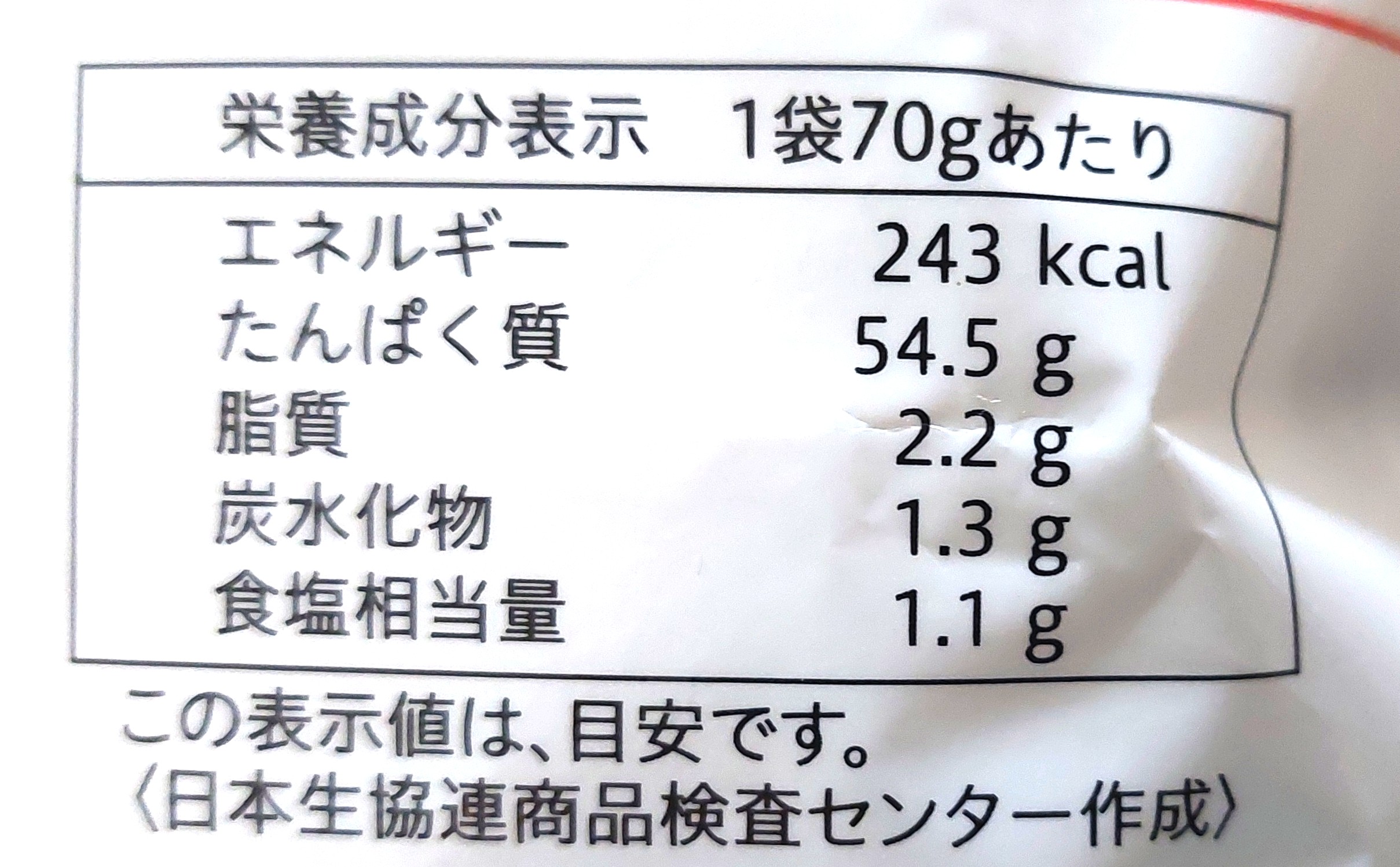 コープ「花かつお」栄養成分表示