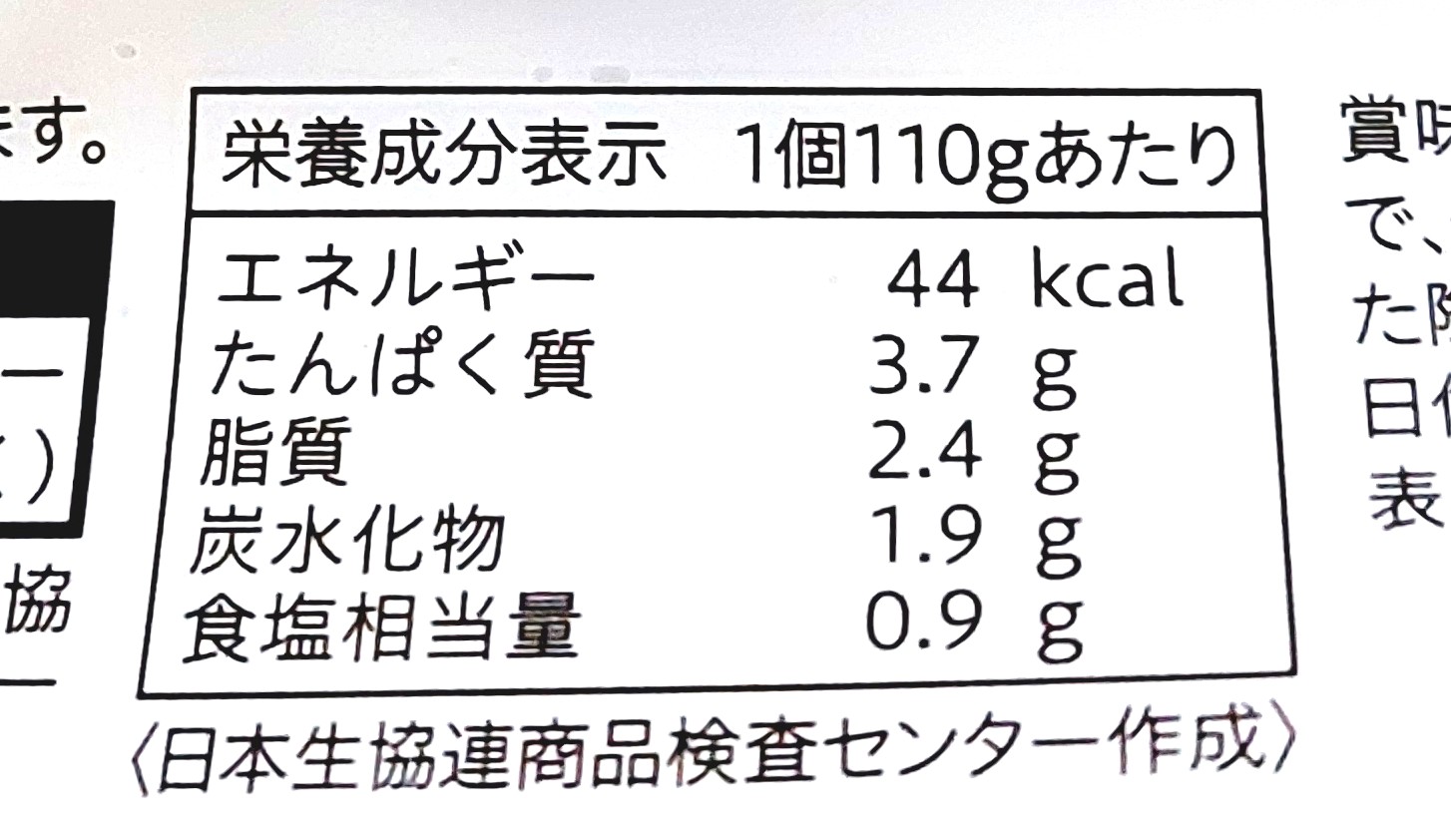 コープ「５種の具材入り　茶わんむし」栄養成分表示
