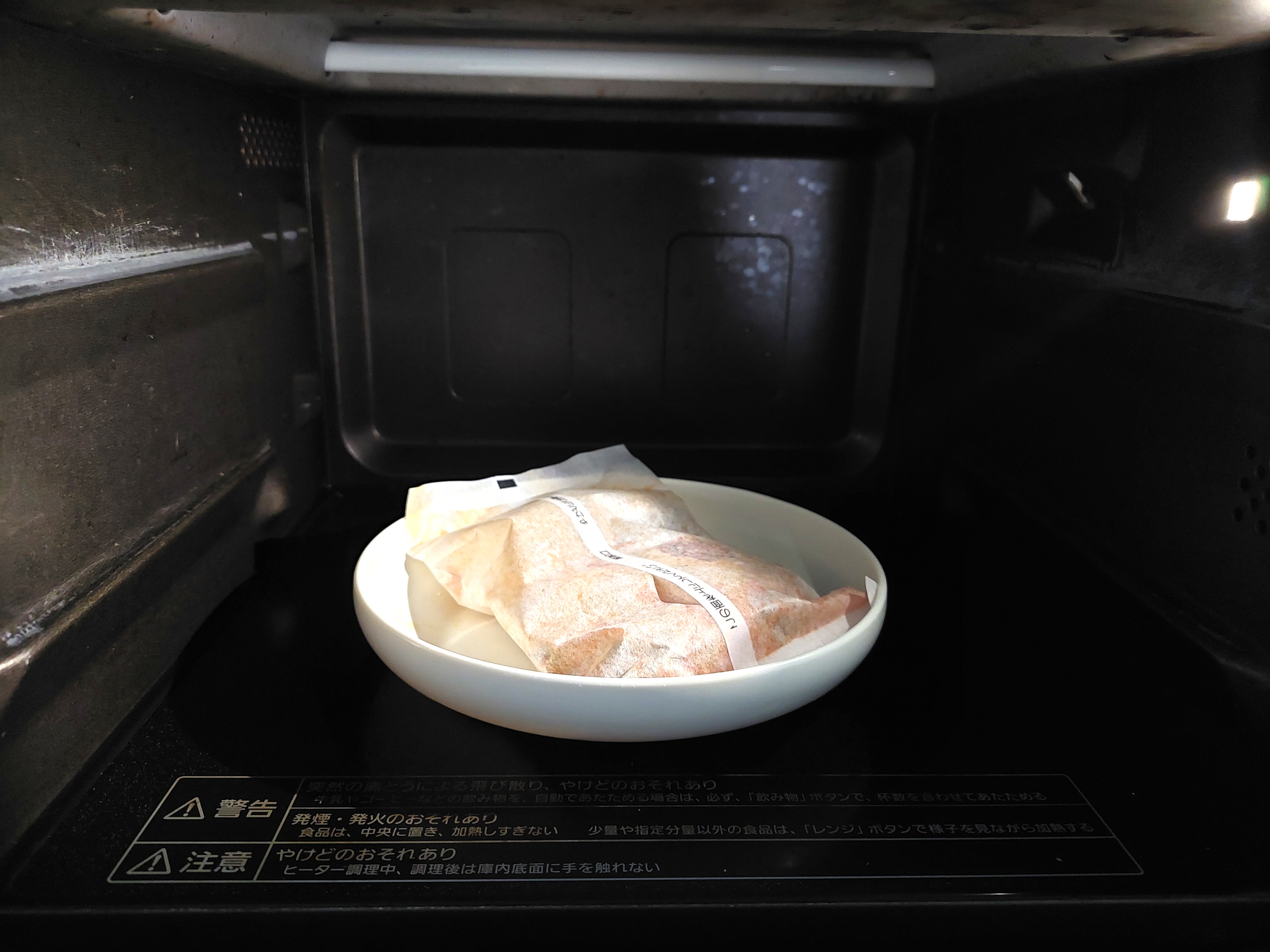 グリーンスプーン「大ぶり茄子とブロッコリーのチリトマトハンバーグ」電子レンジ中
