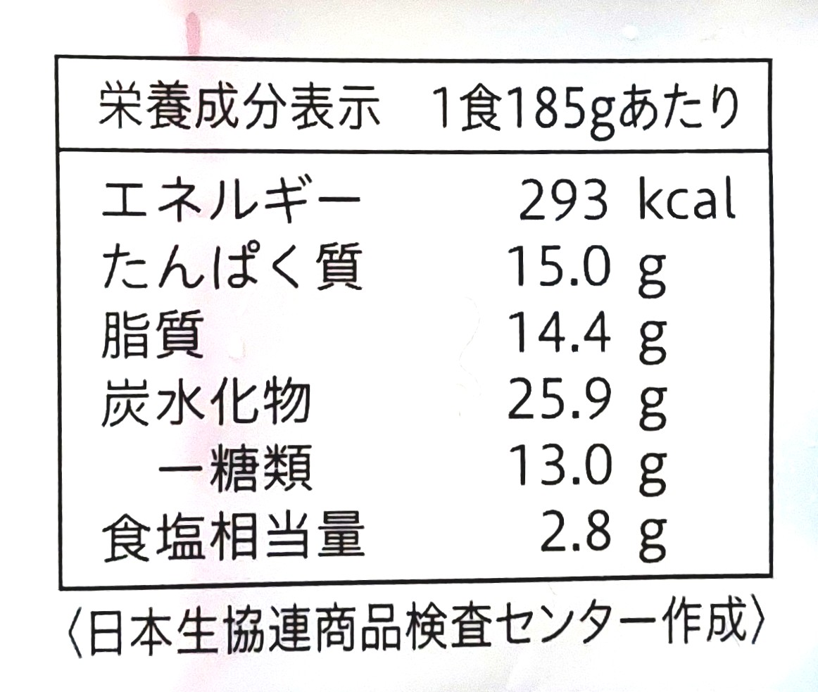 コープ「レンジでロースかつ丼の具」栄養成分表示