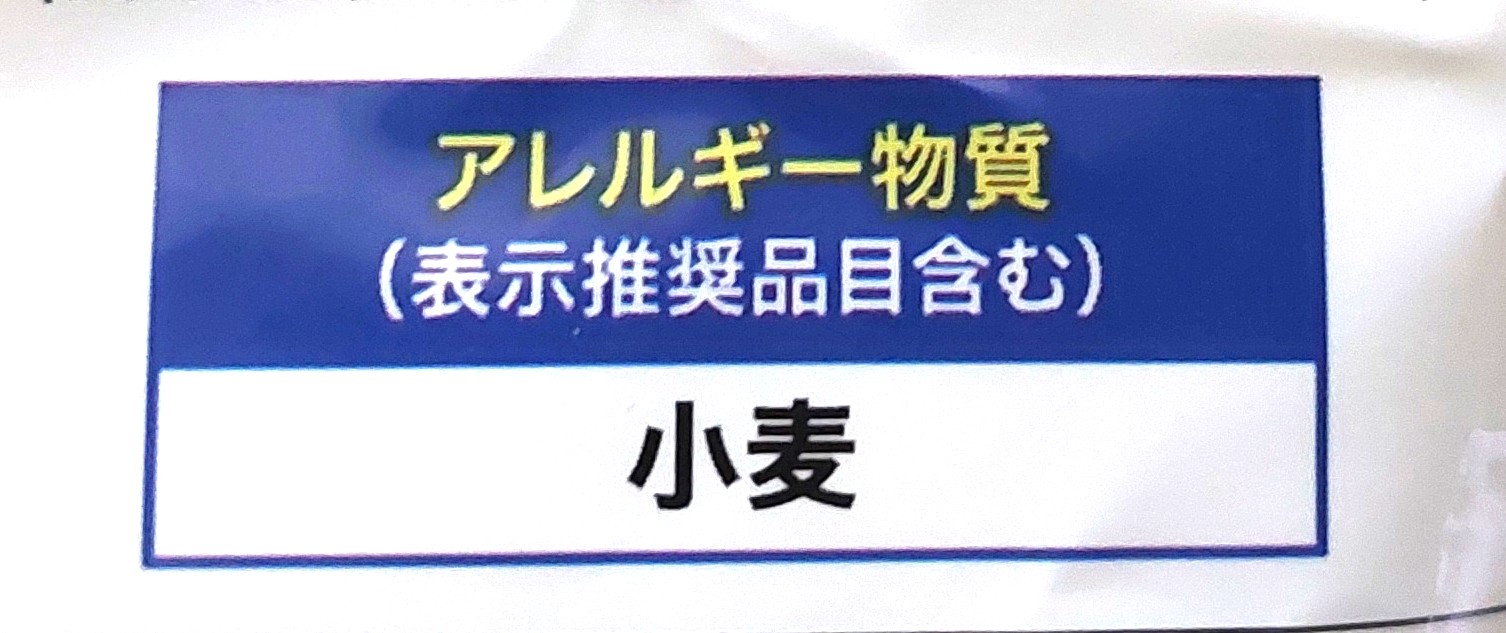 コープ「早ゆでサラダマカロニ」アレルギー物質