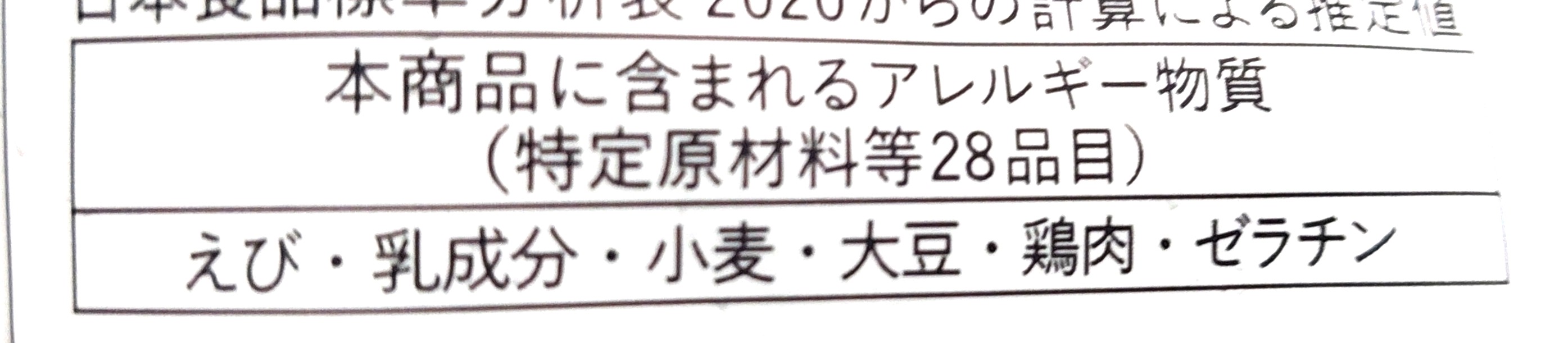 グリーンスプーン「温野菜たっぷり濃厚トマトのビスクポタージュ」アレルギー物質