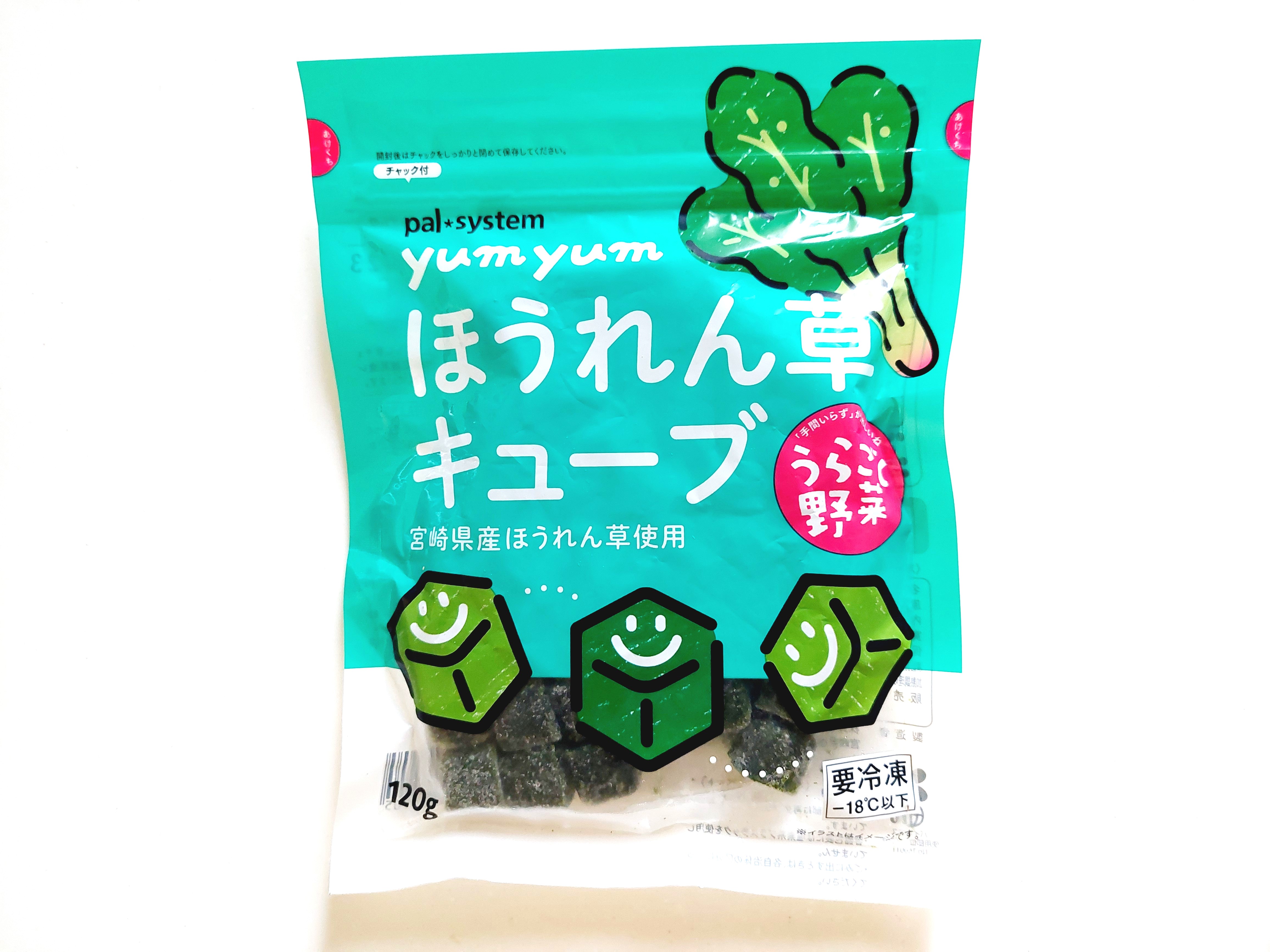 パルシステム「yumyumうらごしほうれん草キューブ」パッケージ画像