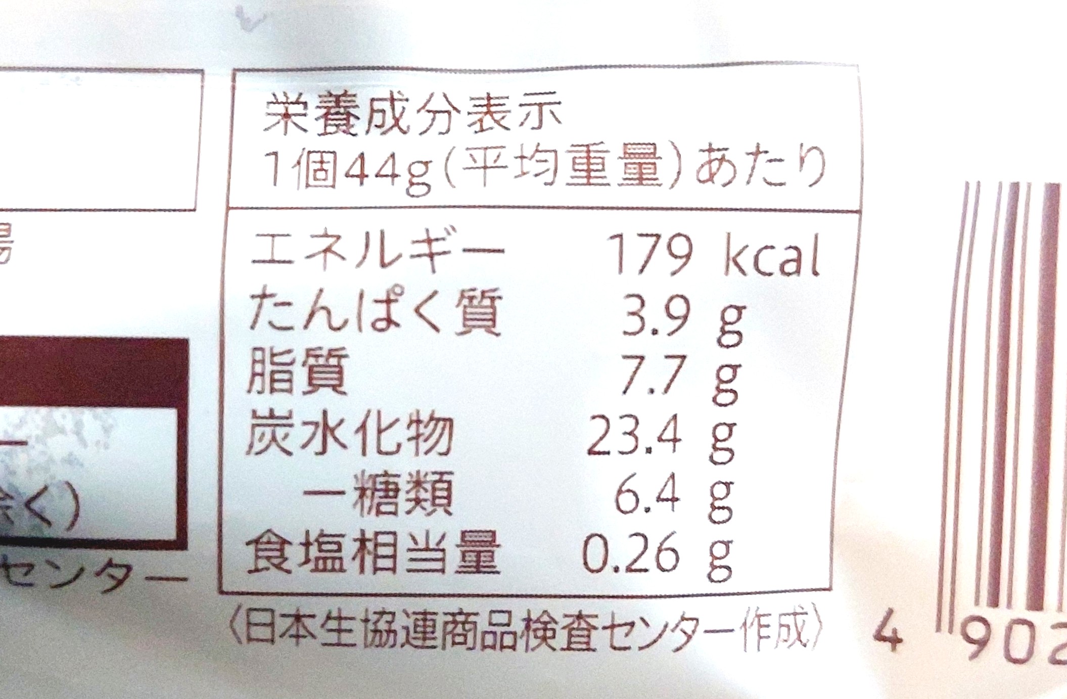 コープ「チョコレートクロワッサン」栄養成分表示