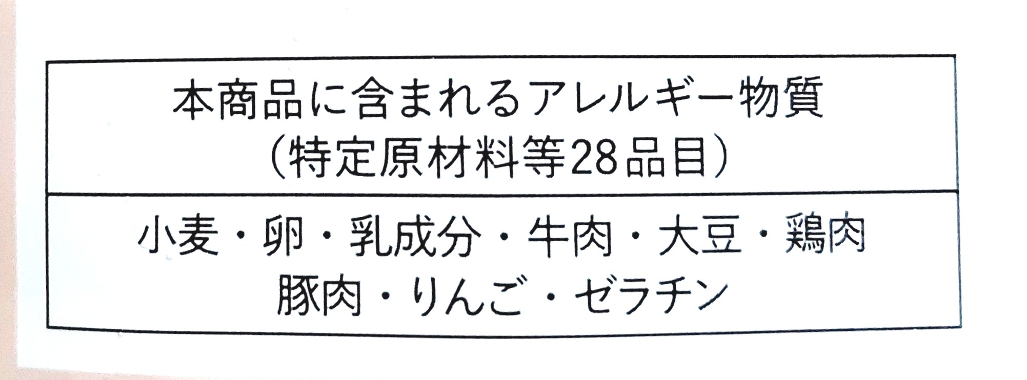 グリーンスプーン「たっぷり温野菜の濃厚デミグラスハンバーグ」アレルギー物質