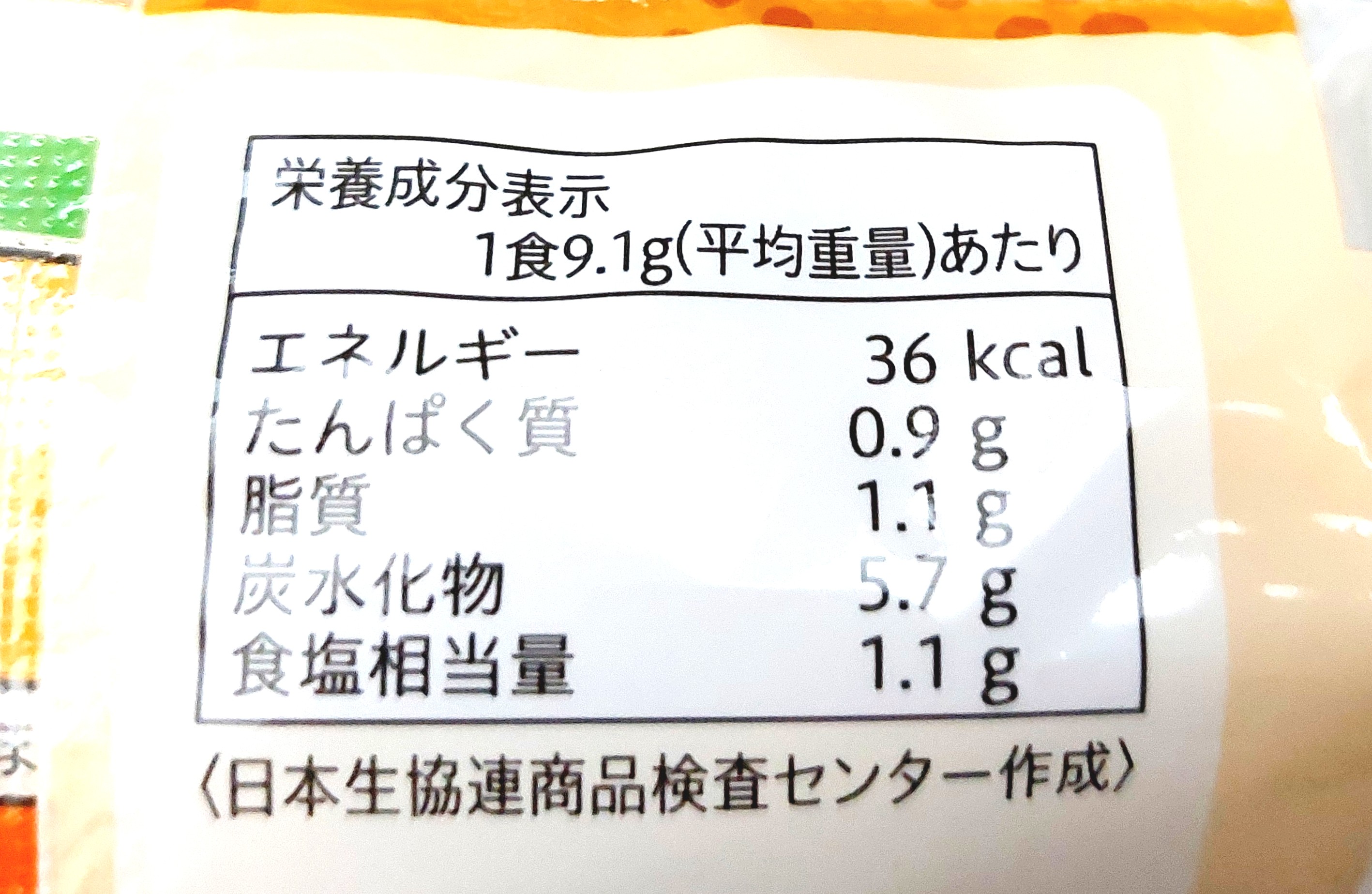コープ「野菜の美味しいスープ（鶏白湯）」栄養成分表示