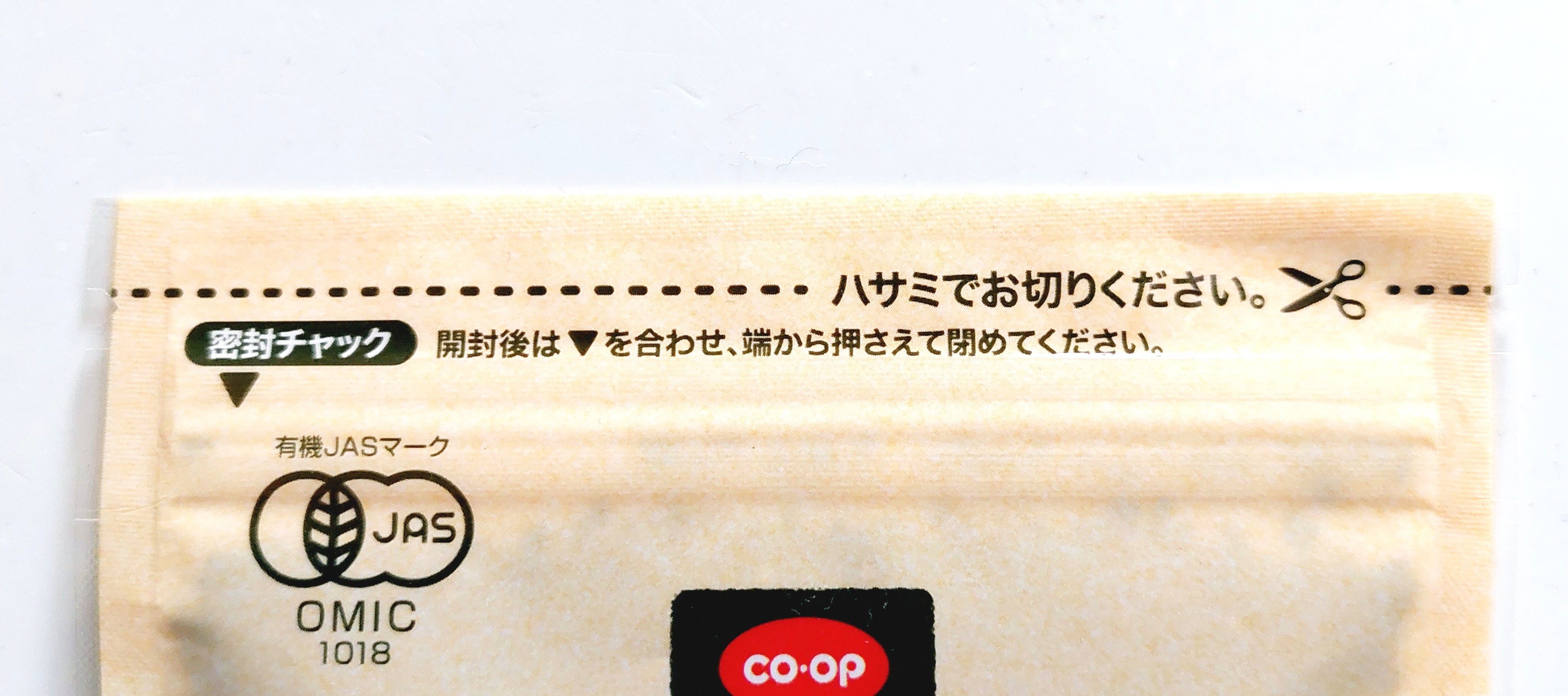 コープ「有機いりごま黒」密封チャック付き