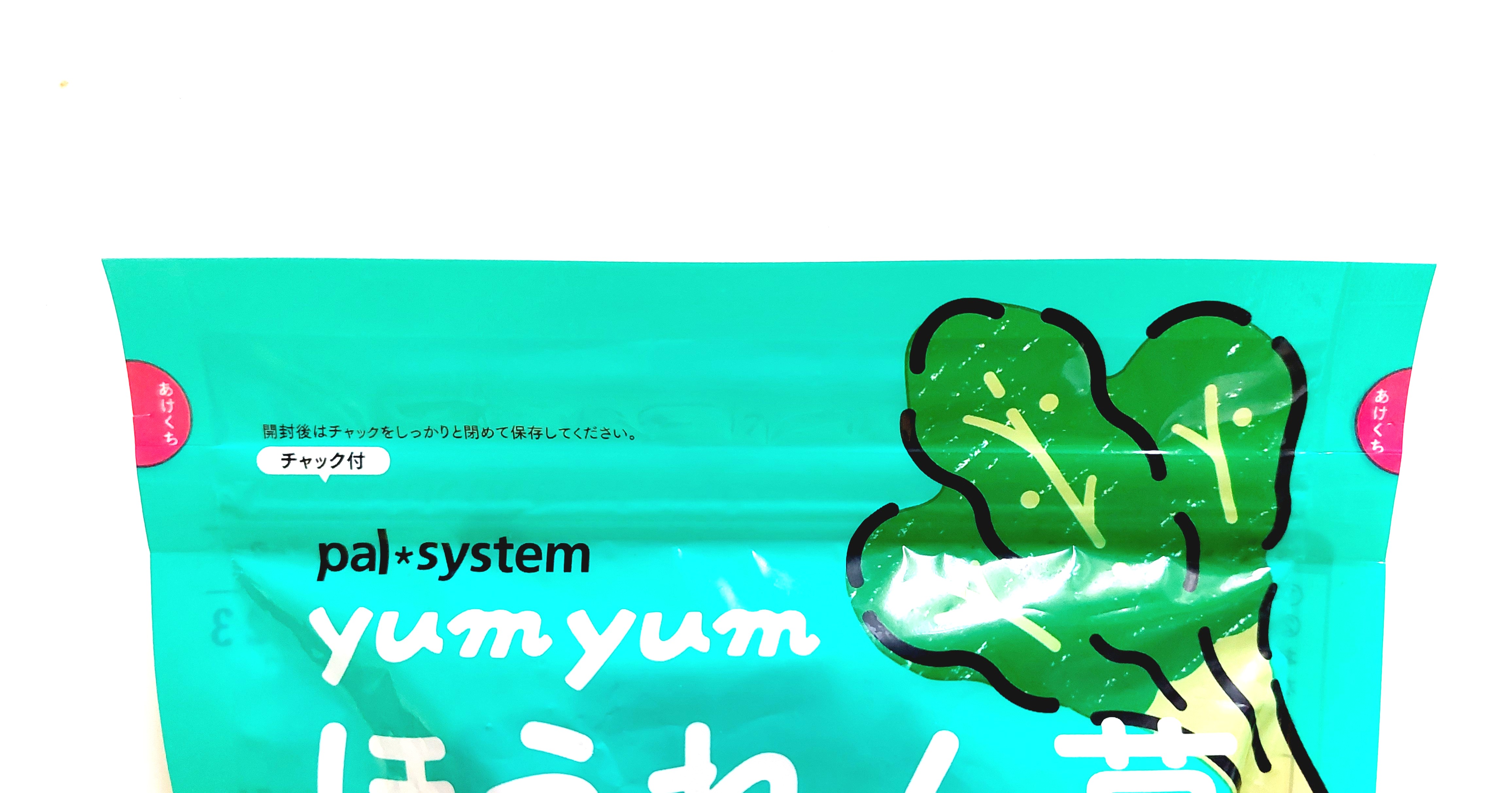 パルシステム「yumyumうらごしほうれん草キューブ」密封チャックあり