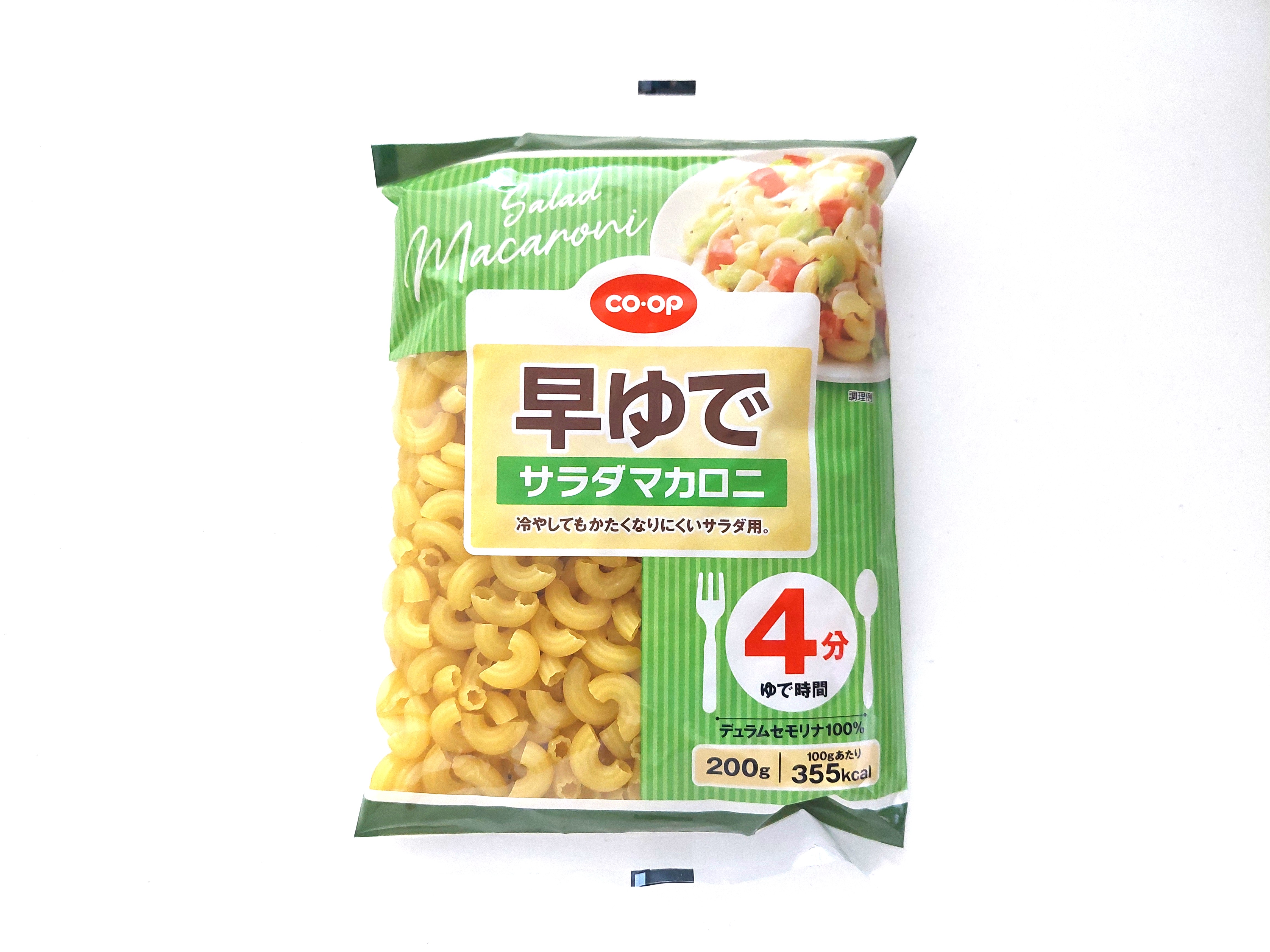コープ「早ゆでサラダマカロニ」パッケージ画像