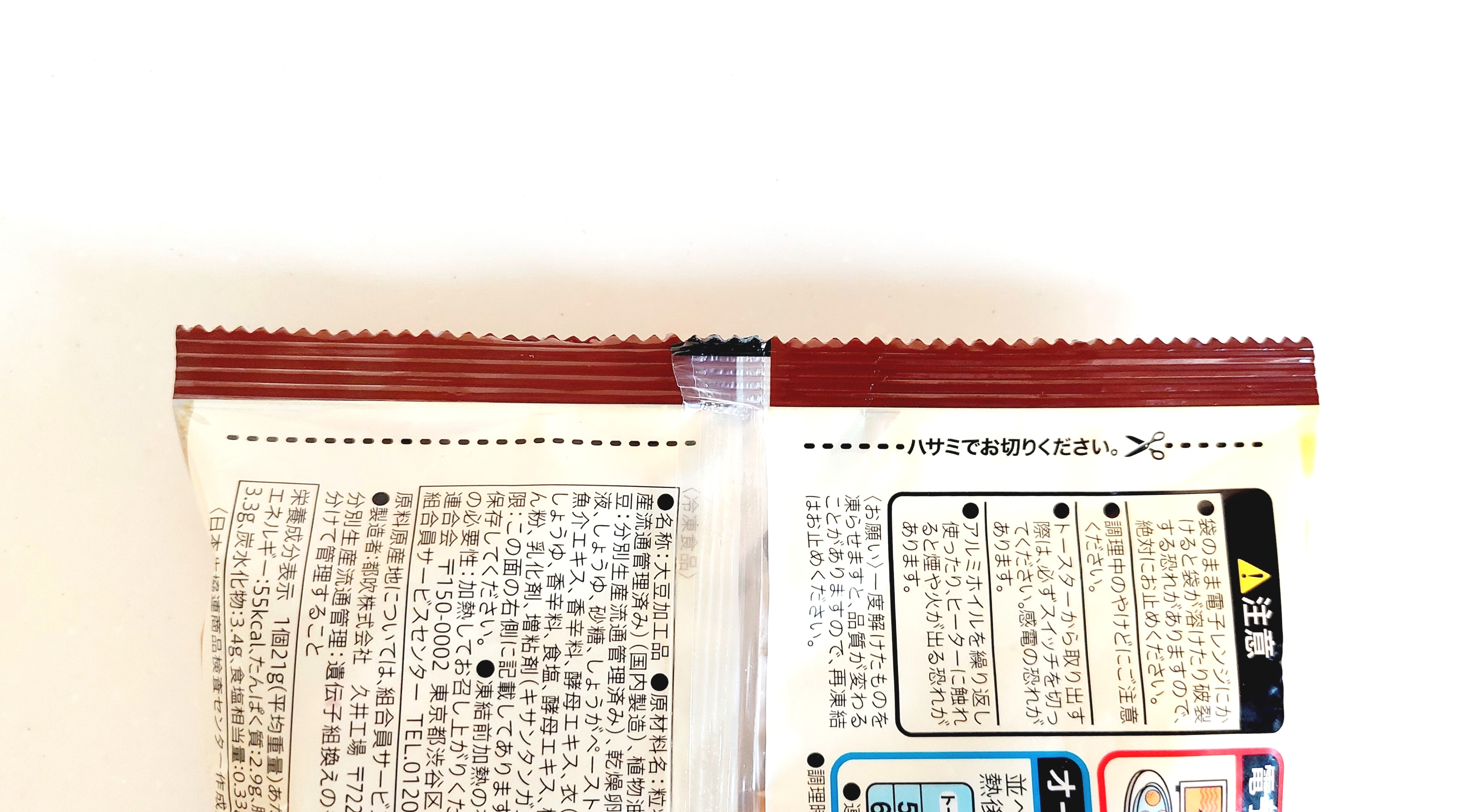 コープ「大豆でつくったから揚げ　まめからくん」密封チャックなし