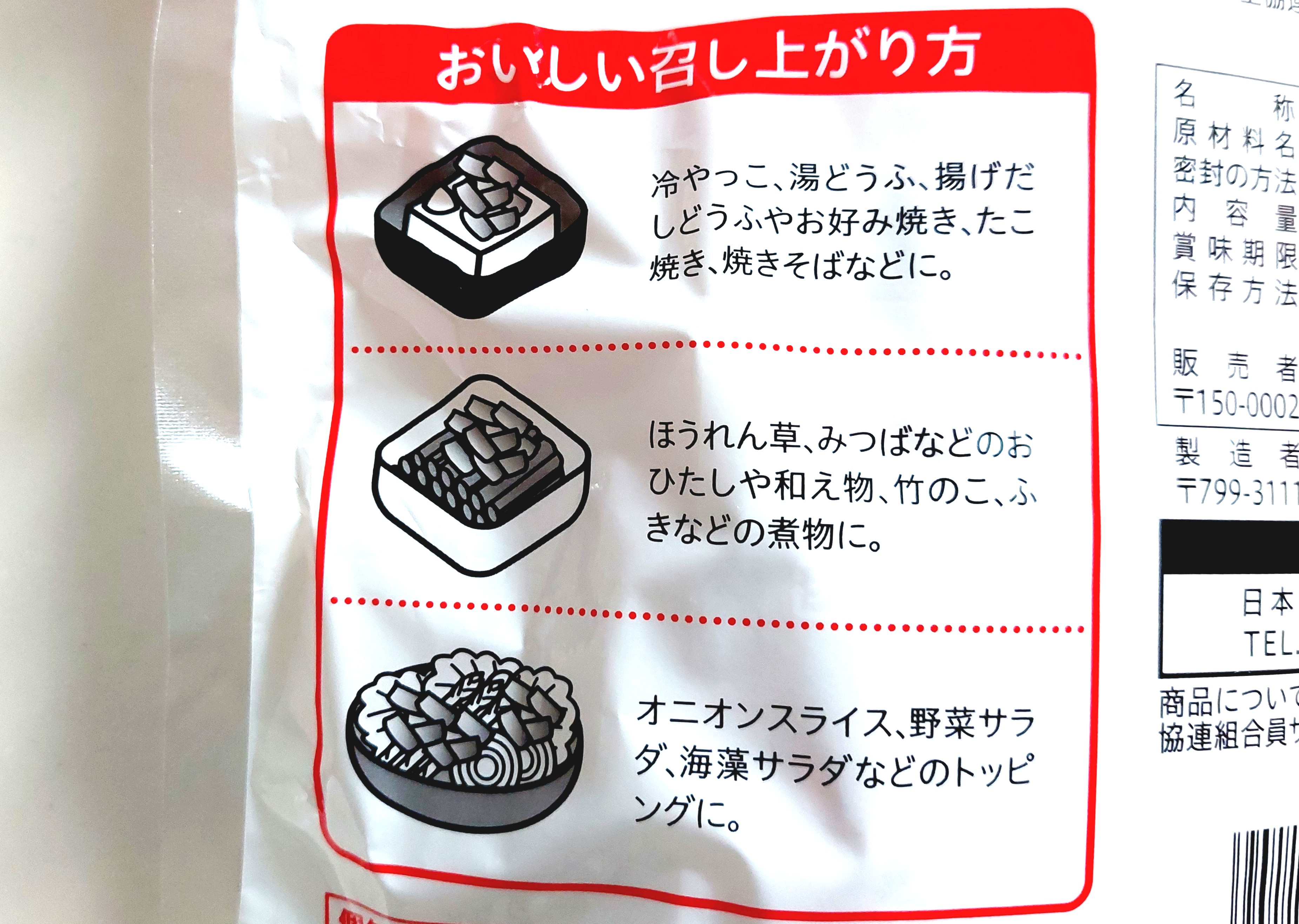 コープ「徳用かつおパック（枯れ節）」おいしい召し上がり方