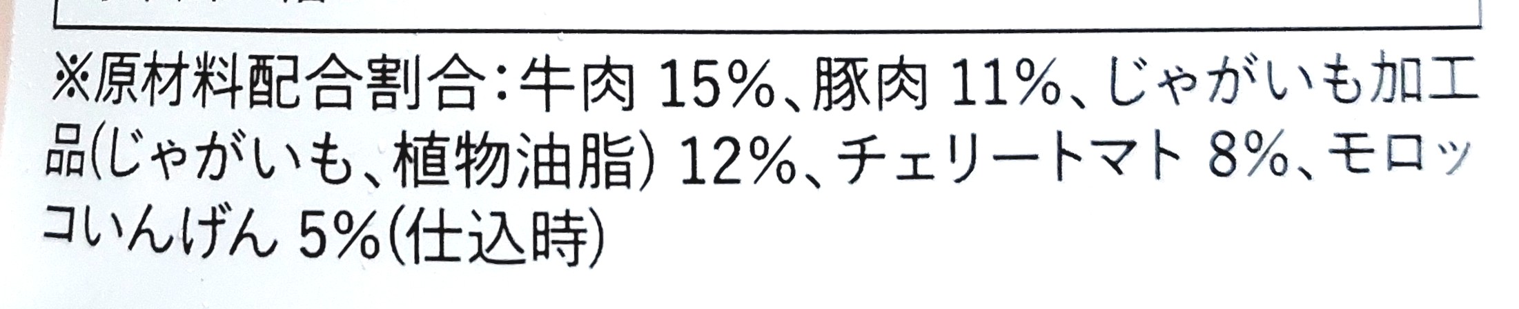 グリーンスプーン「たっぷり温野菜の濃厚デミグラスハンバーグ」原材料配合割合