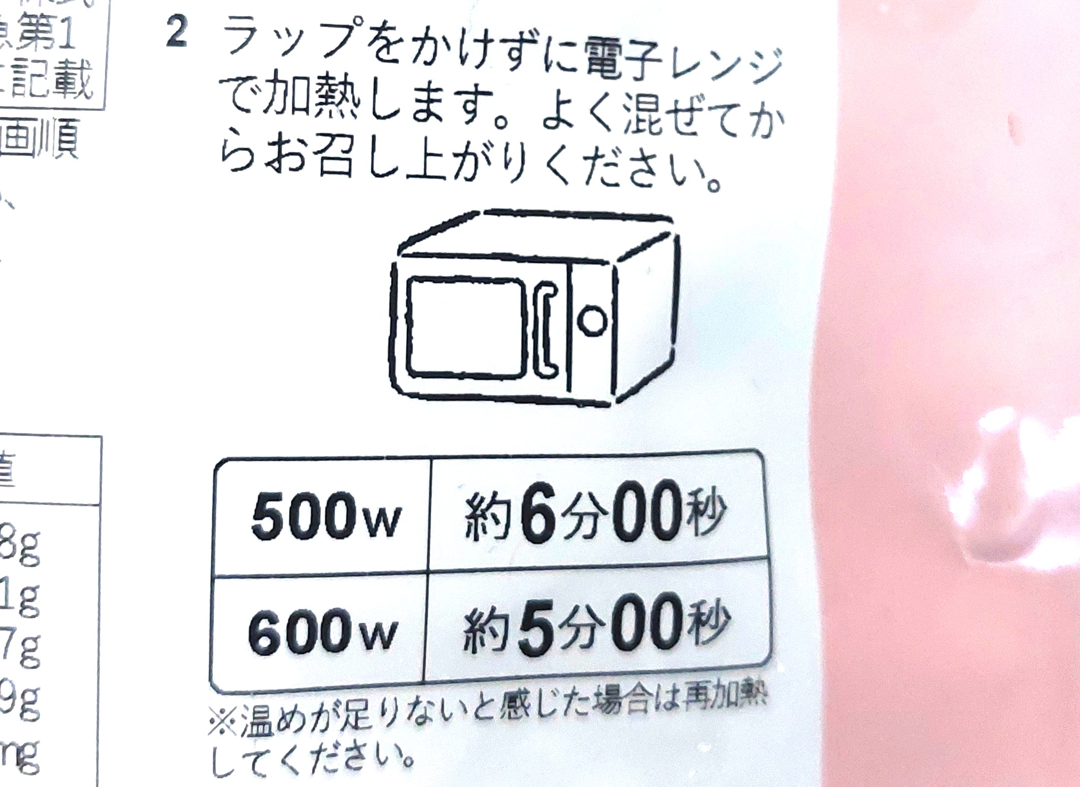グリーンスプーン「彩り野菜と甘辛ソースの特製エビチリ」調理方法2
