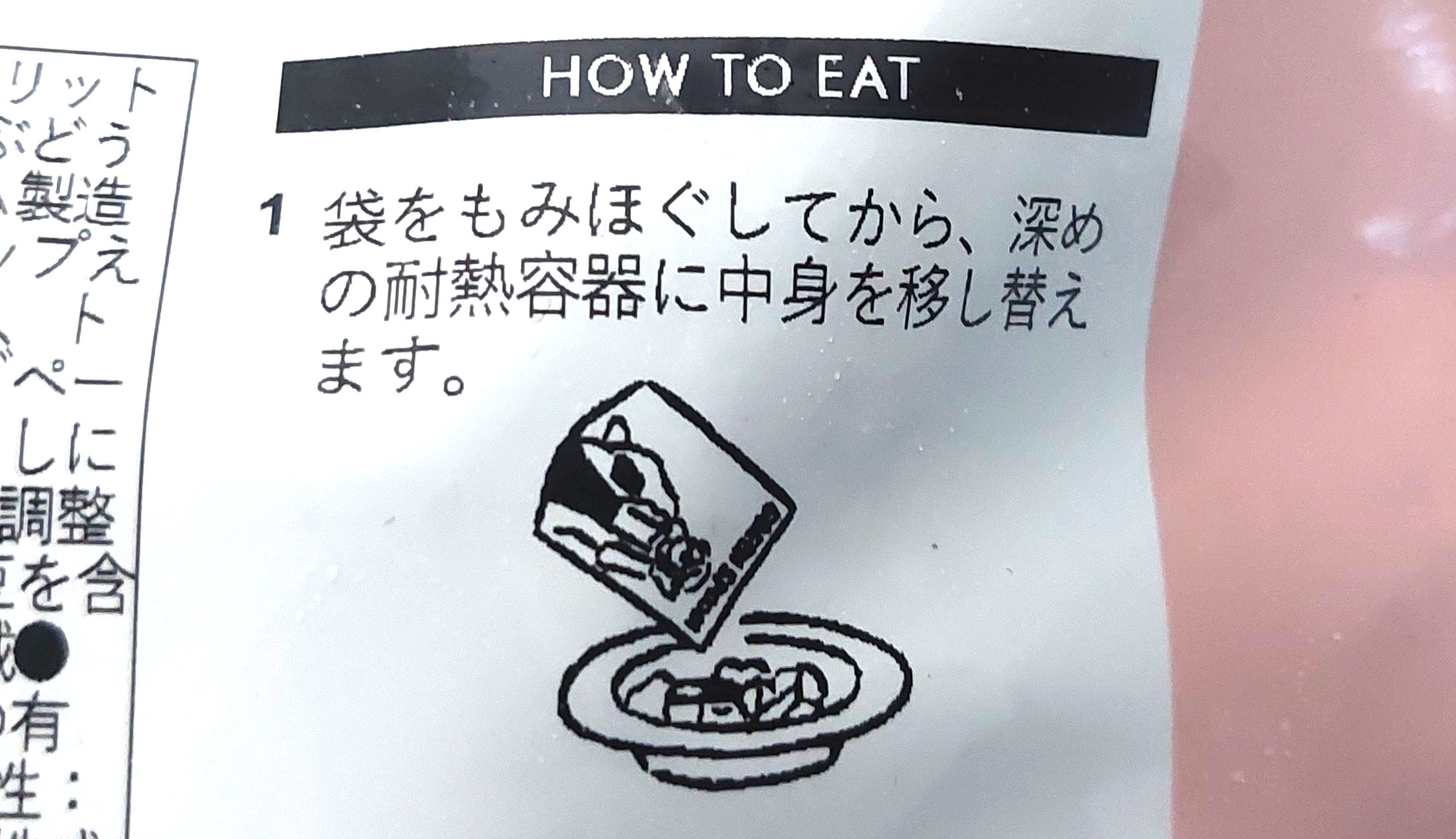 グリーンスプーン「彩り野菜と甘辛ソースの特製エビチリ」調理方法1
