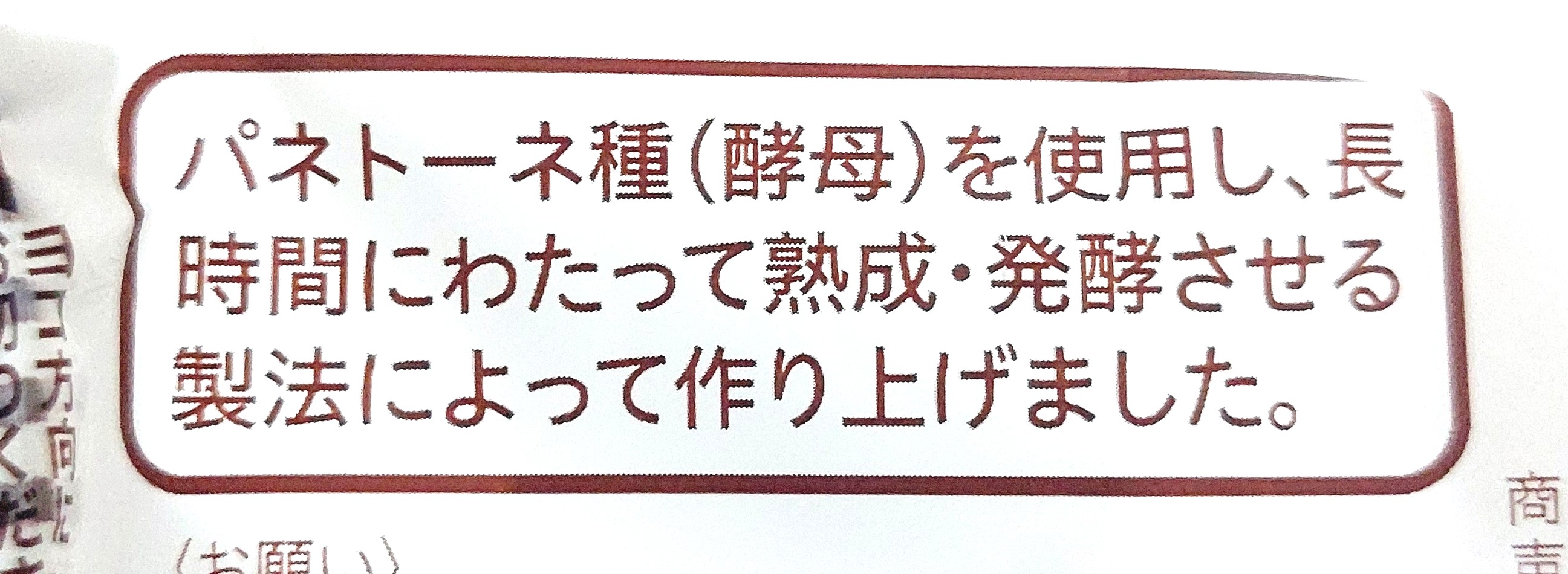 コープ「チョコレートクロワッサン」長さを測ってみた