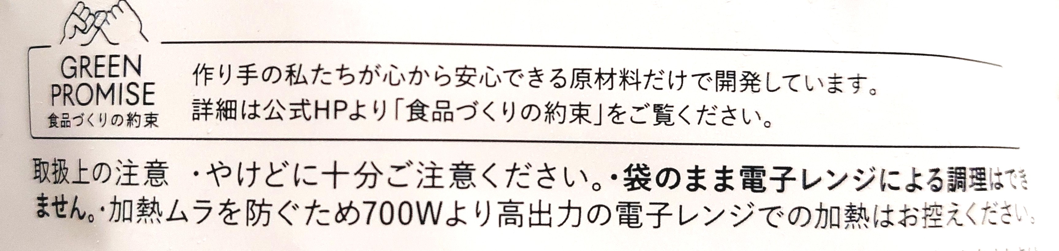 グリーンスプーン「たっぷり温野菜の濃厚デミグラスハンバーグ」特長