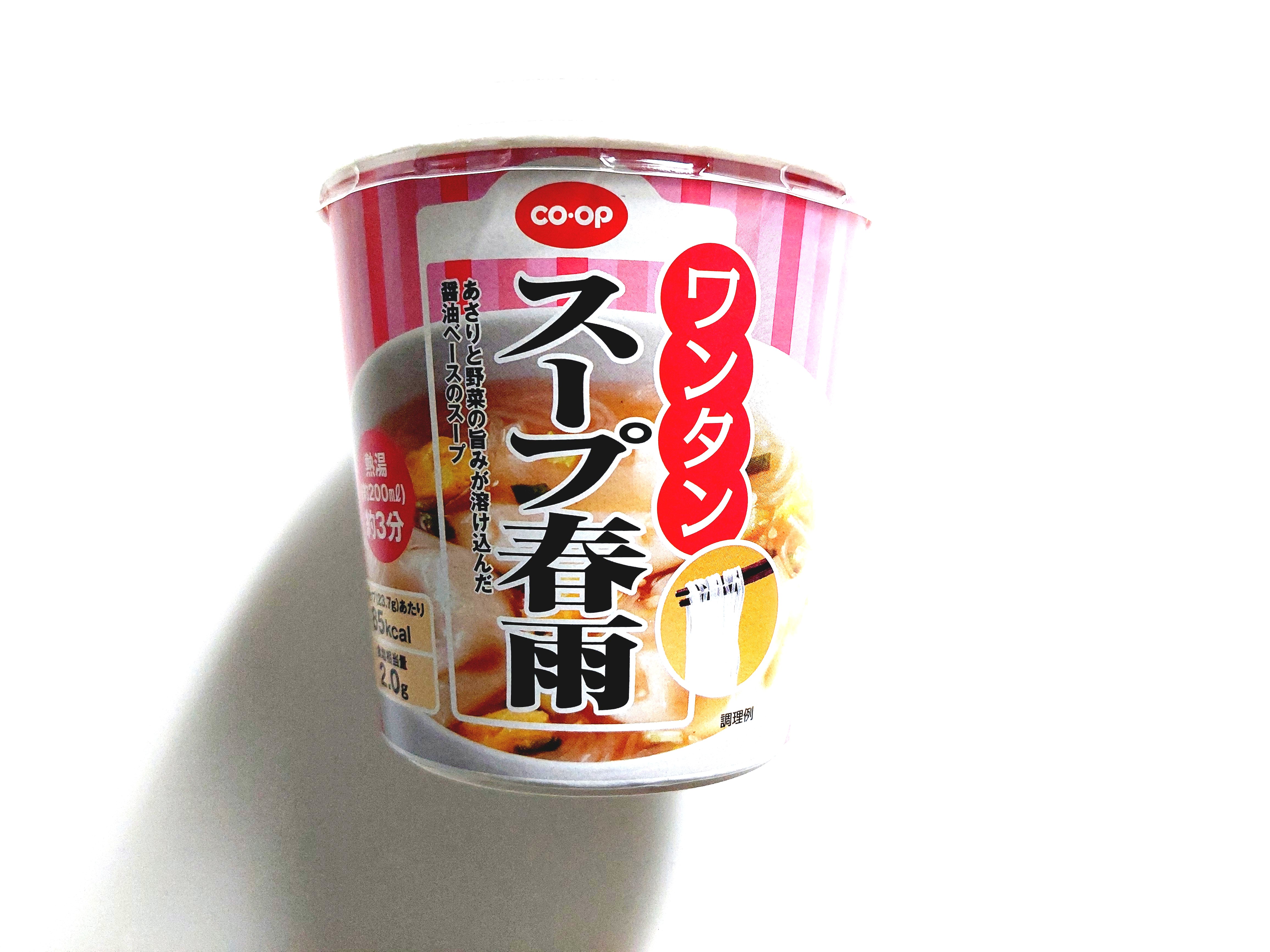 コープ「スープ春雨　ワンタン」パッケージ画像
