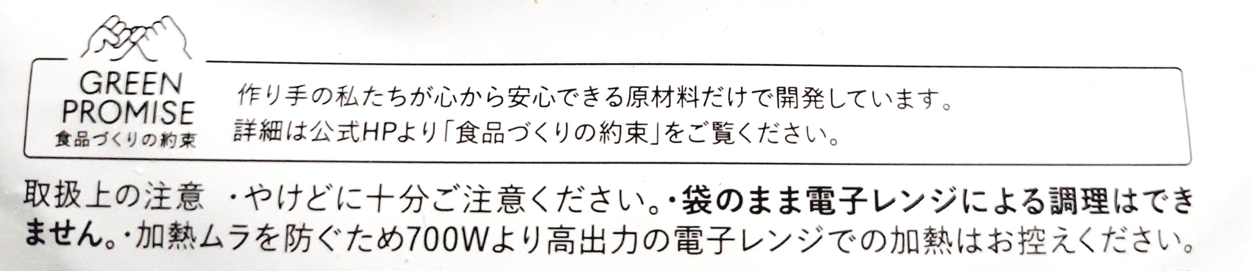 グリーンスプーン「きのことほうれん草の濃厚チーズクリームリゾット」特長