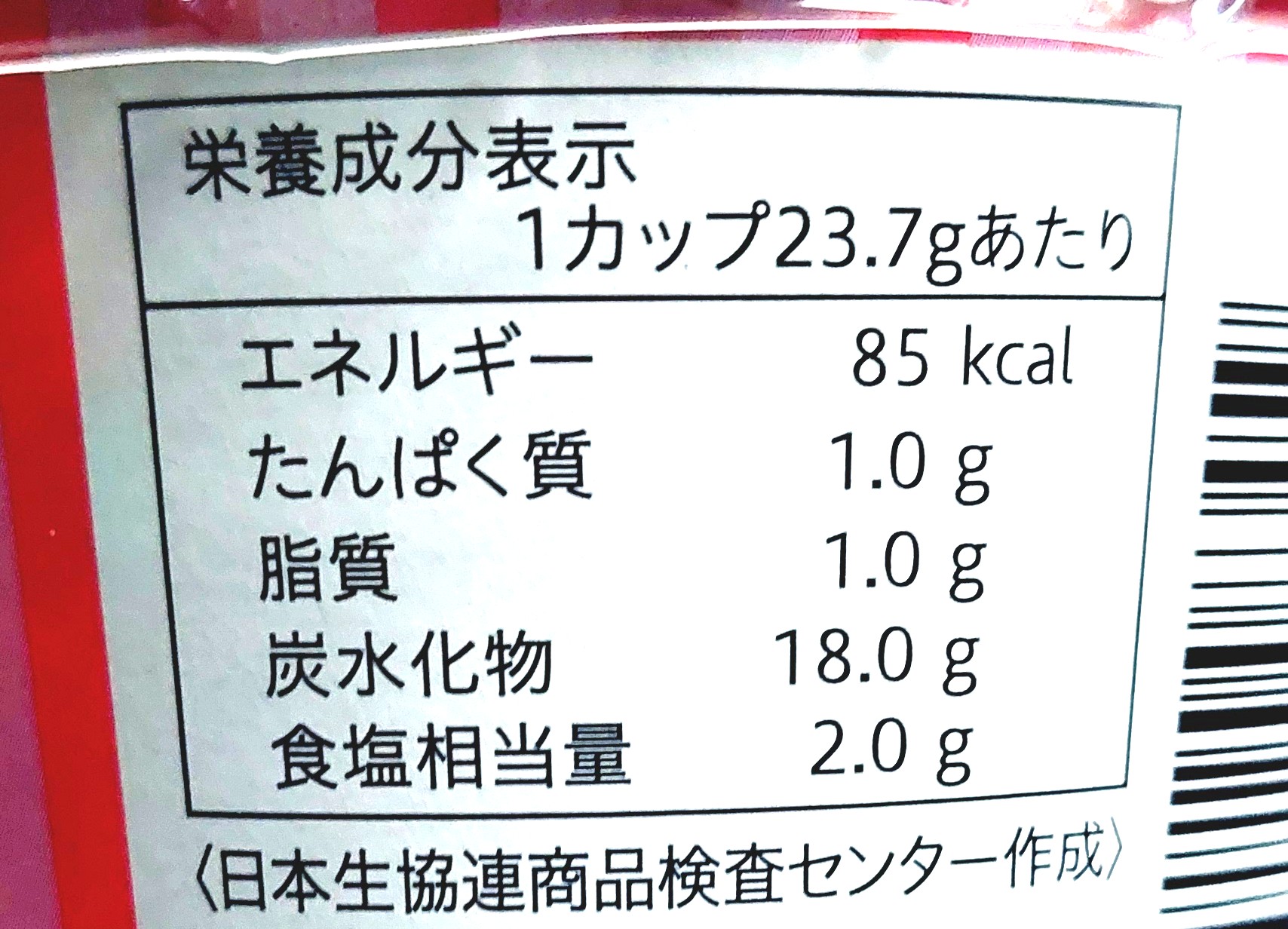 コープ「スープ春雨　ワンタン」栄養成分表示
