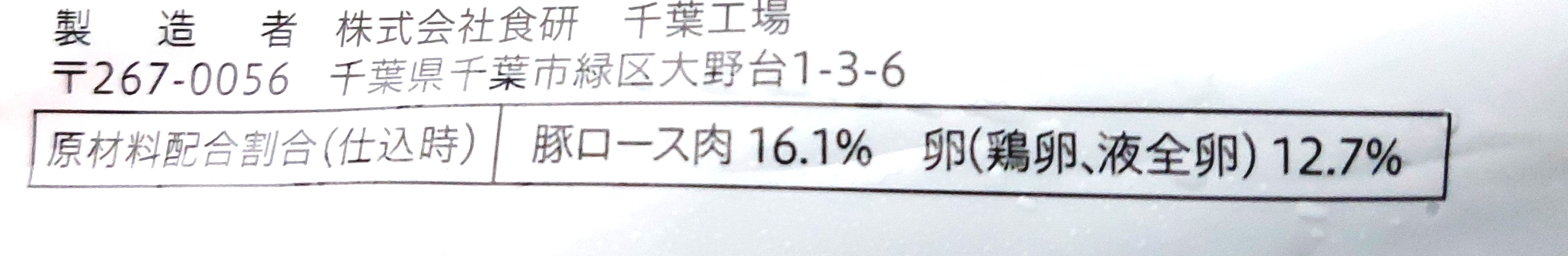 コープ「レンジでロースかつ丼の具」原材料配合割合