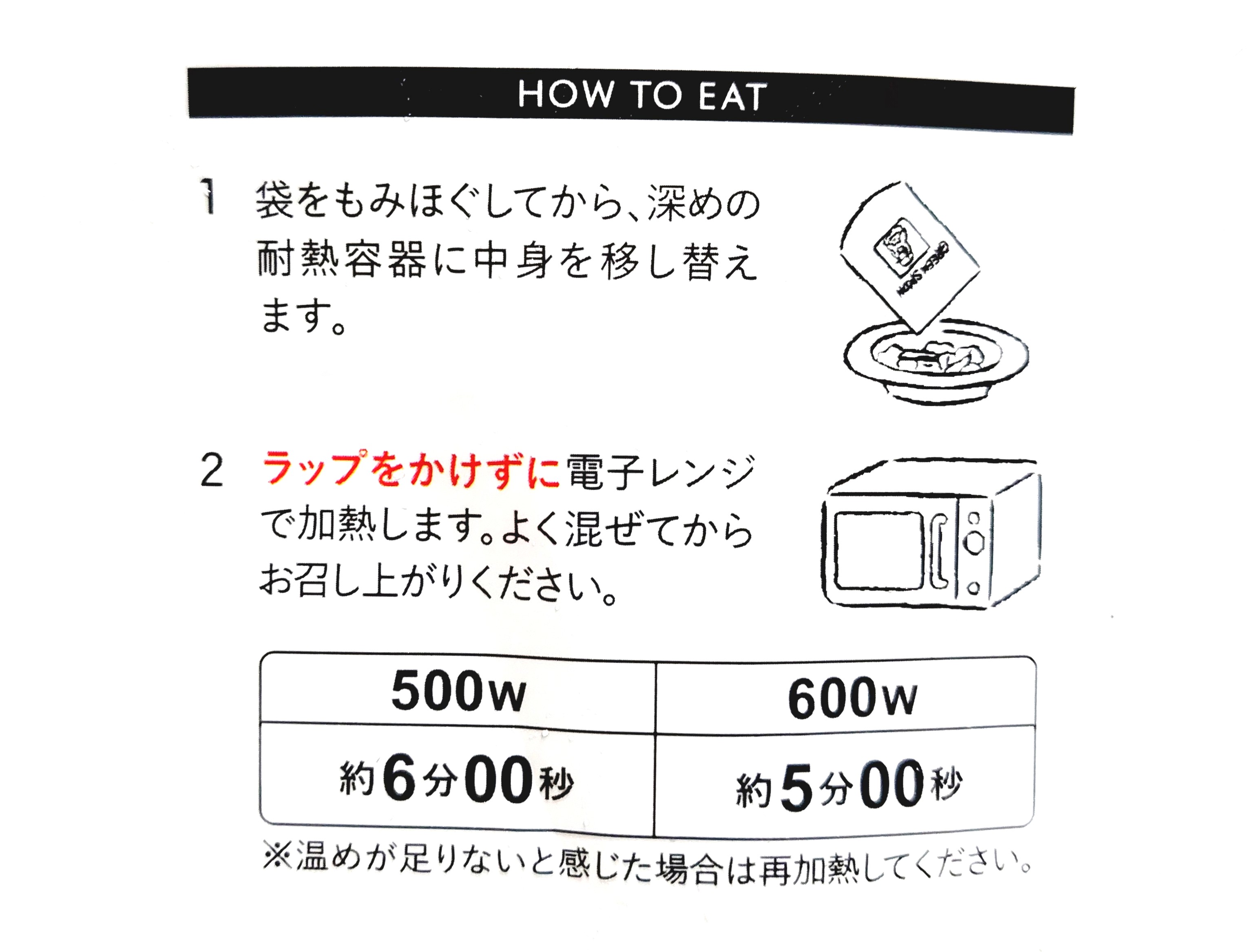 グリーンスプーン「豚ひき肉と香味野菜の贅沢クリーミーボロネーゼ」調理方法