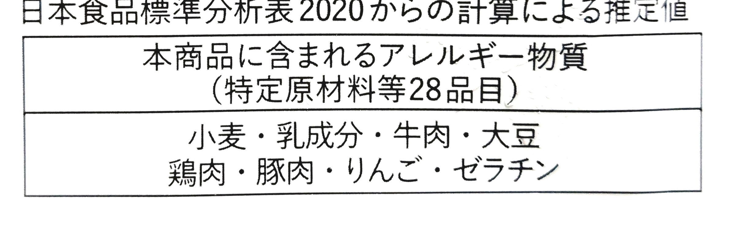 グリーンスプーン「豚ひき肉と香味野菜の贅沢クリーミーボロネーゼ」アレルギー物質