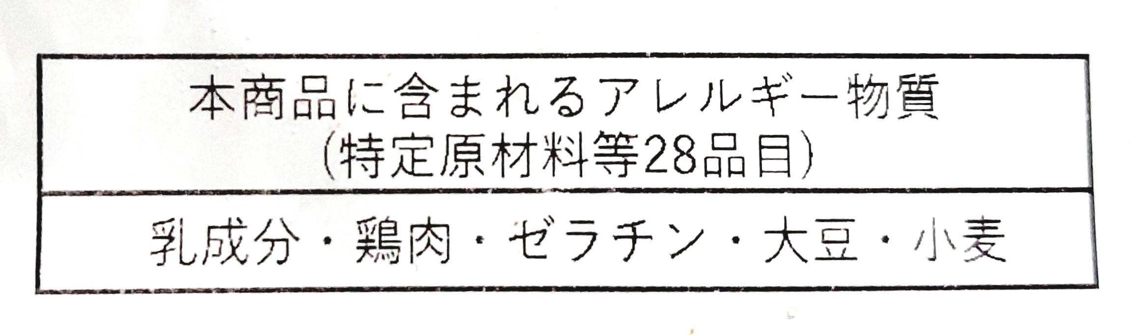 グリーンスプーン「きのことほうれん草の濃厚チーズクリームリゾット」アレルギー物質