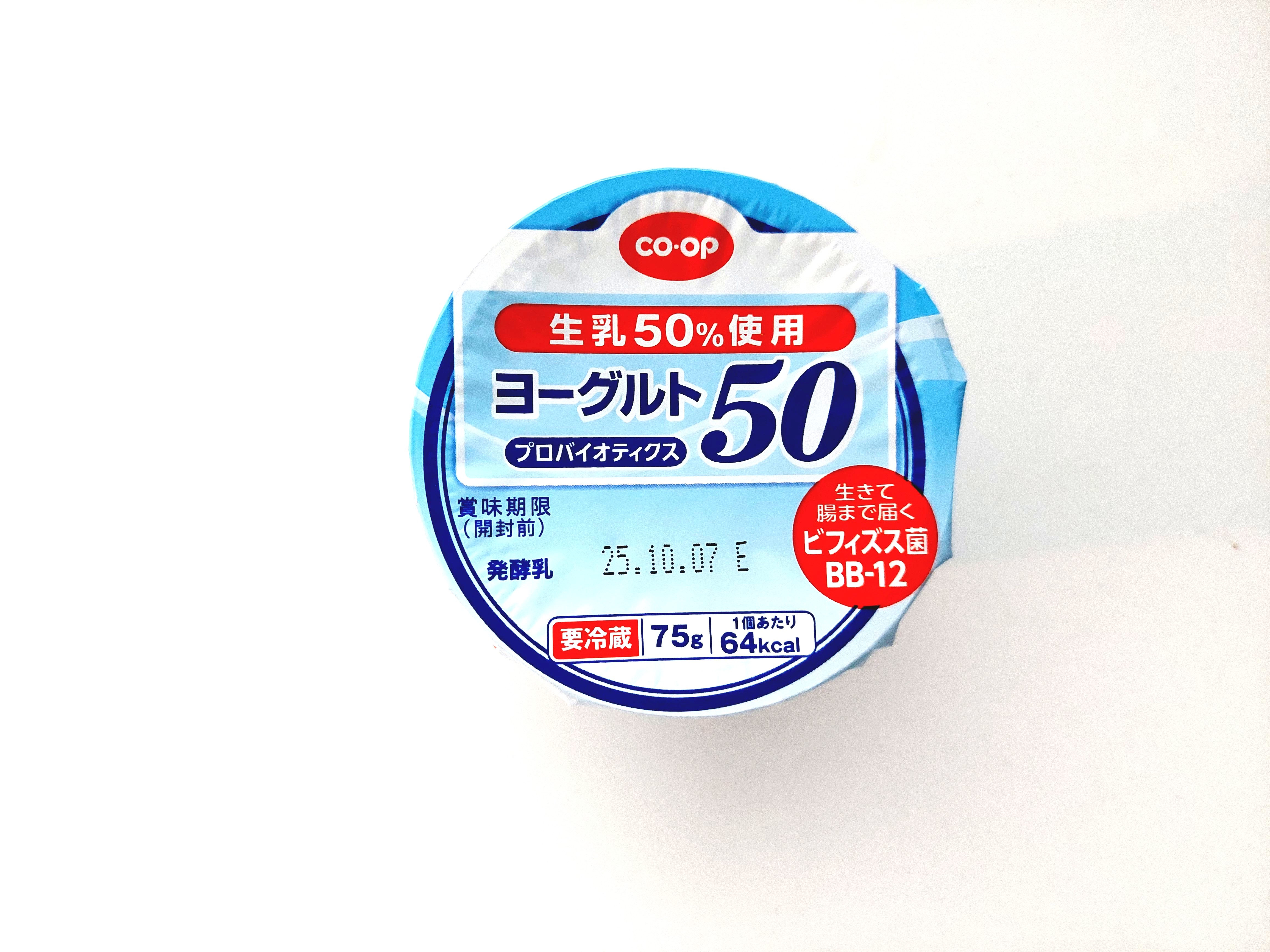 コープ「ヨーグルト50」パッケージ画像
