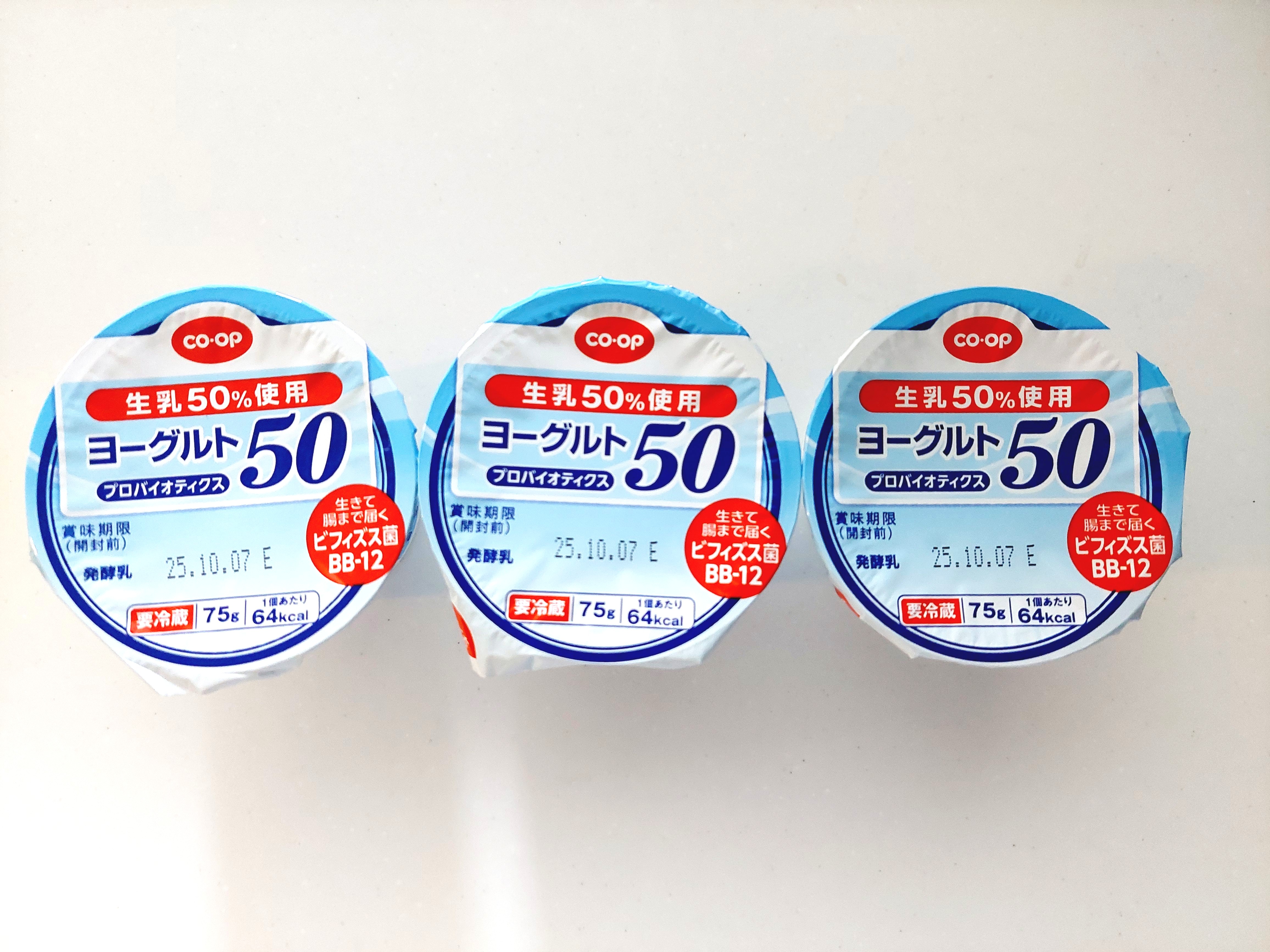 コープ「ヨーグルト50」3個