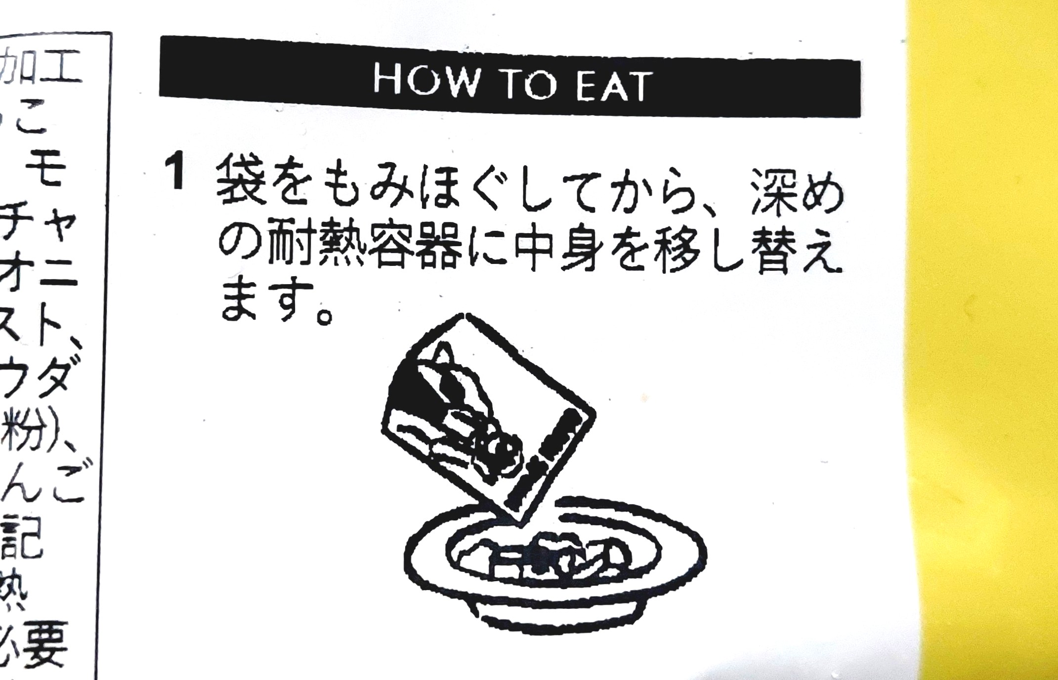 グリーンスプーン「とうもろこしとグリルなすのスパイシーメキシカンタコス」作り方1