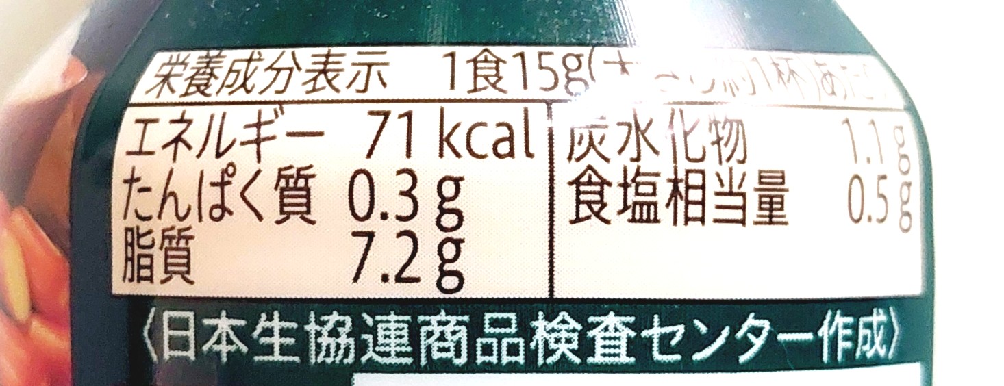 コープクオリティ「濃厚シーザーサラダドレッシング」栄養成分表示