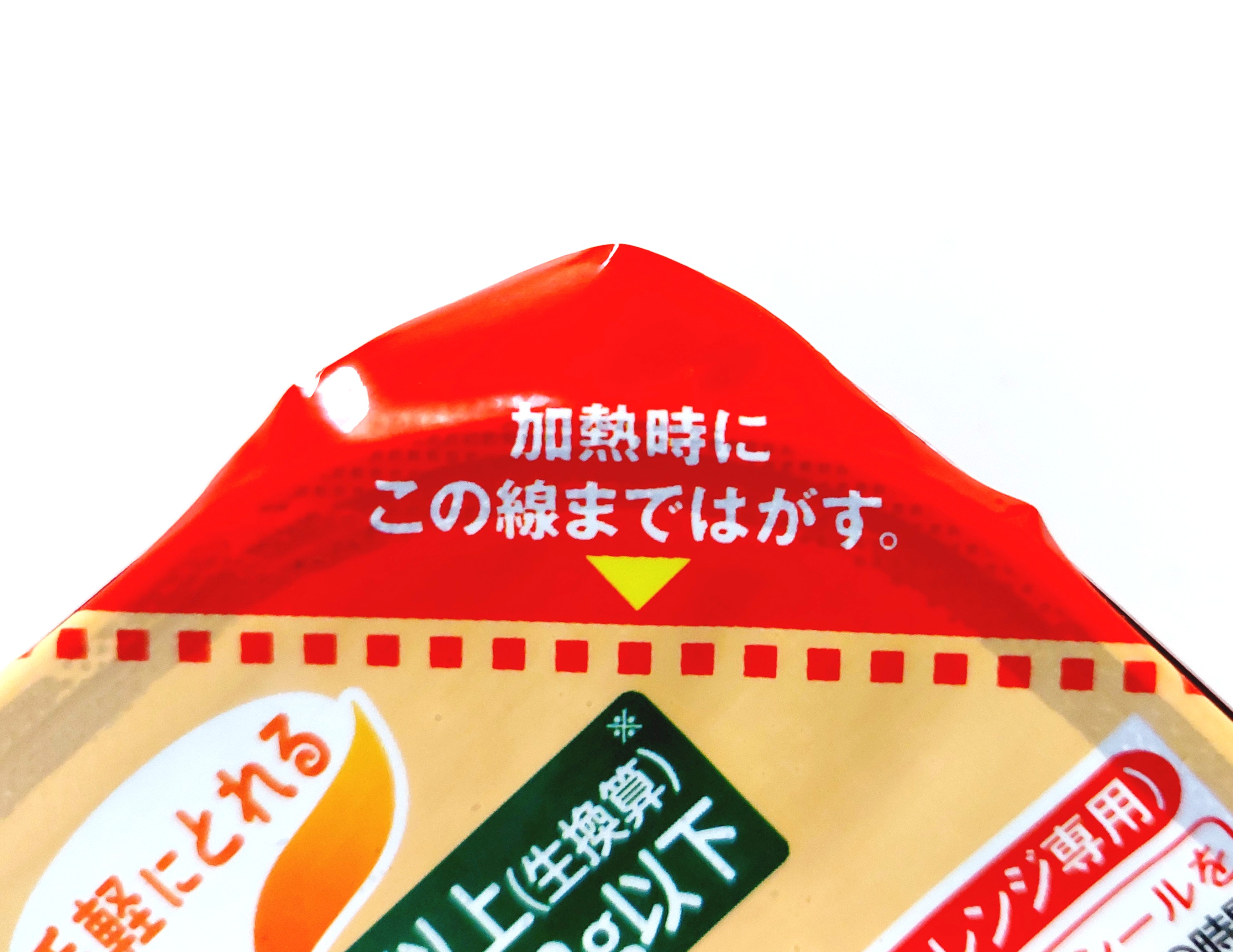 コープ冷凍弁当からだ思いやりご膳「たこめし&鶏肉の甘辛煮セット」加熱時にこの線まではがす