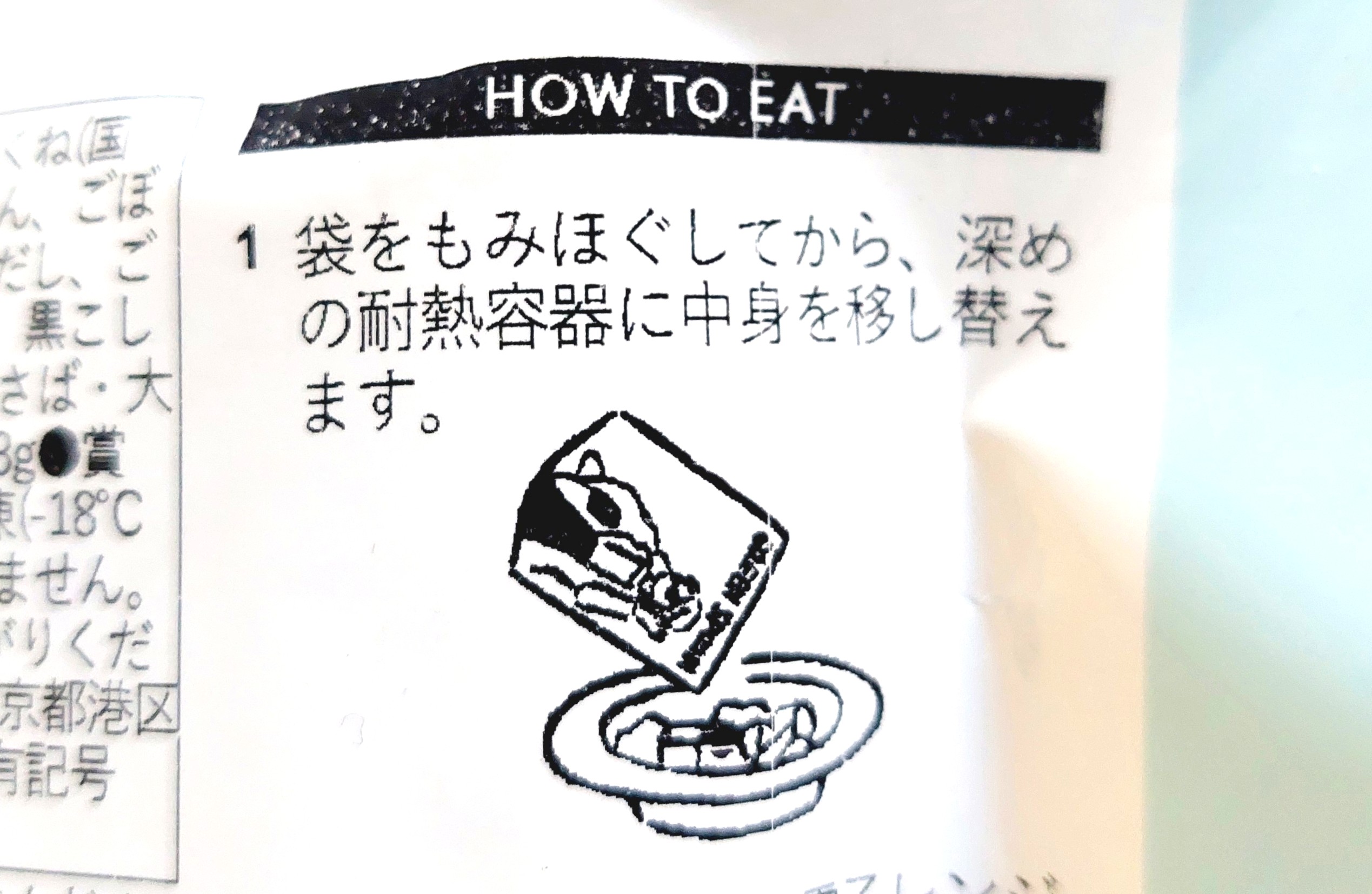 グリーンスプーン「たっぷり根菜と特製鶏つくねの味噌豆乳クリーム煮」作り方1