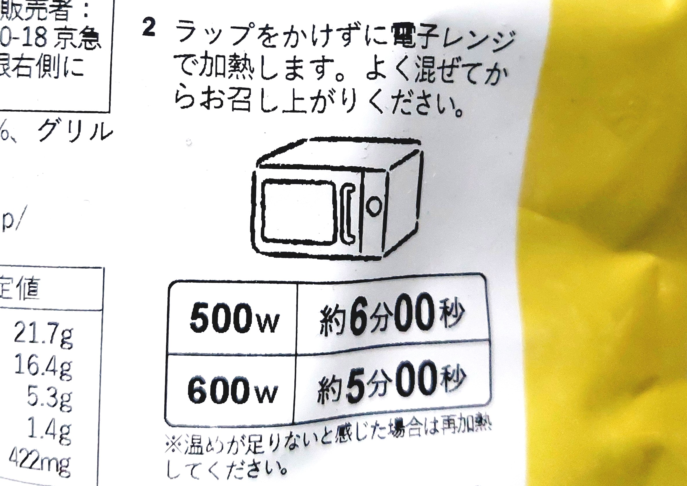 グリーンスプーン「とうもろこしとグリルなすのスパイシーメキシカンタコス」作り方2