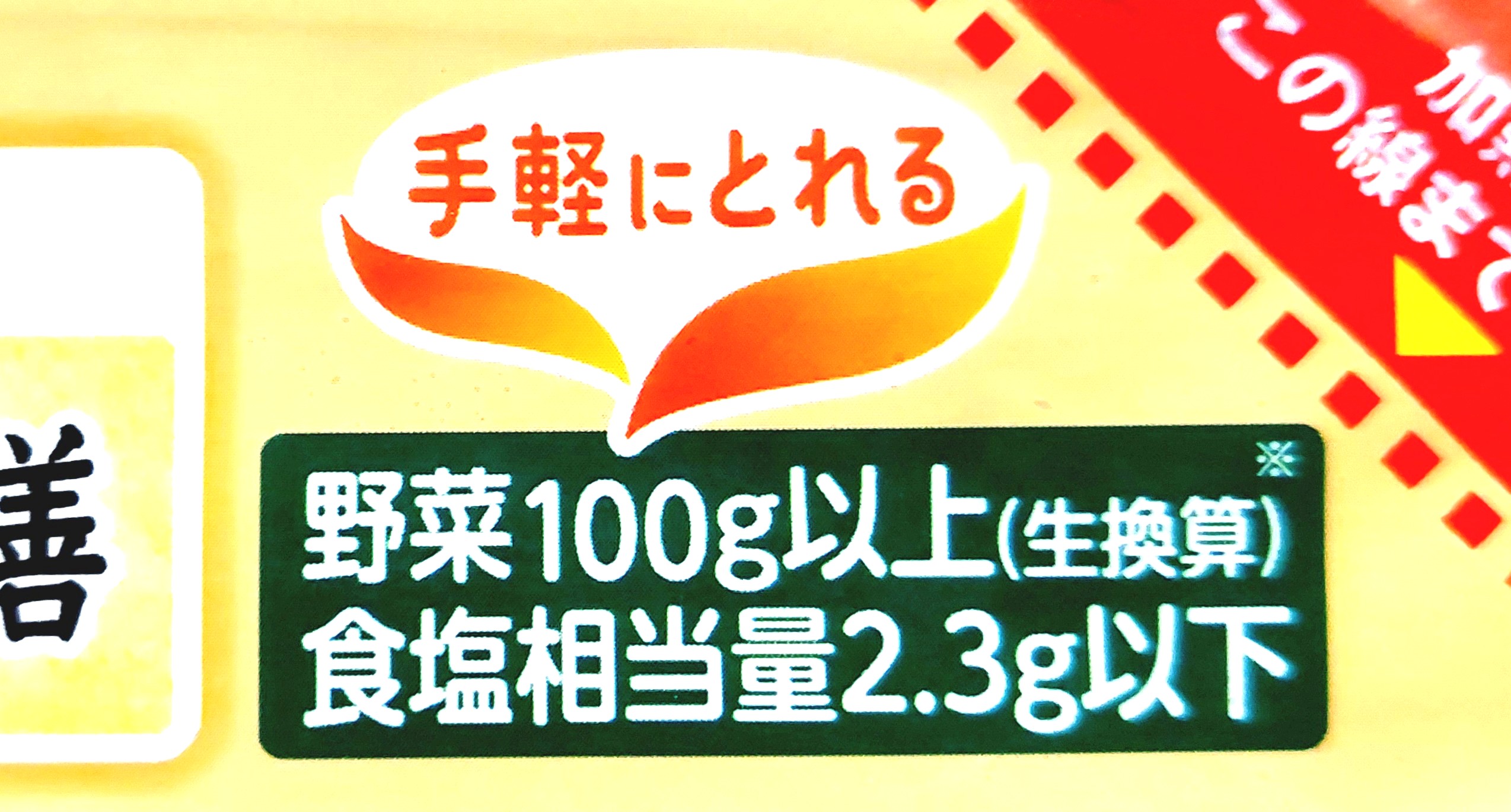 コープ冷凍弁当からだ思いやりご膳「たこめし&鶏肉の甘辛煮セット」野菜100g以上食塩相当2.3g以下