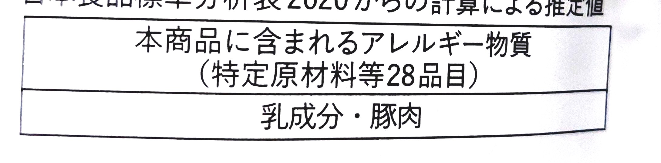 グリーンスプーン「あさりと菜の花の濃厚クラムチャウダー」アレルギー物質