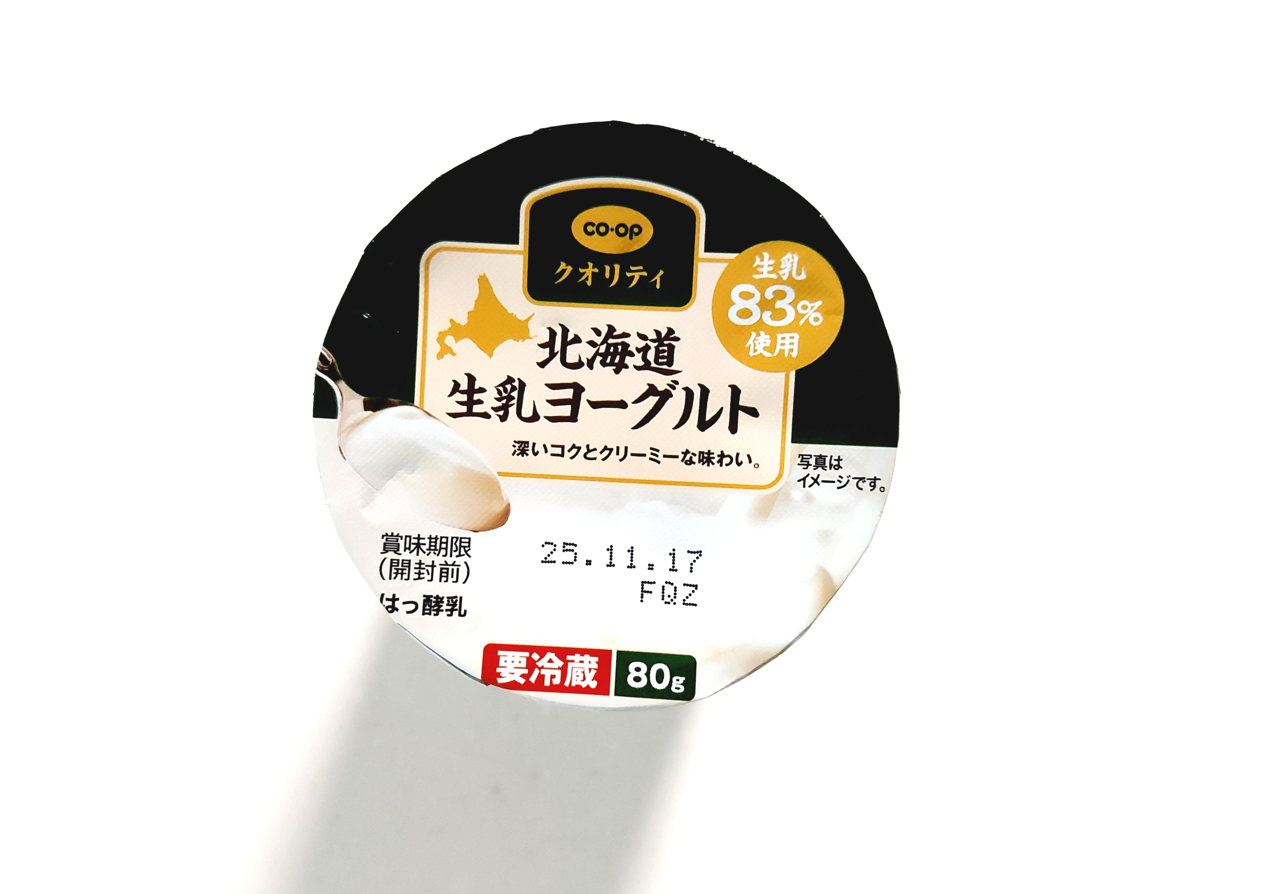 コープ「北海道生乳ヨーグルト」パッケージ画像