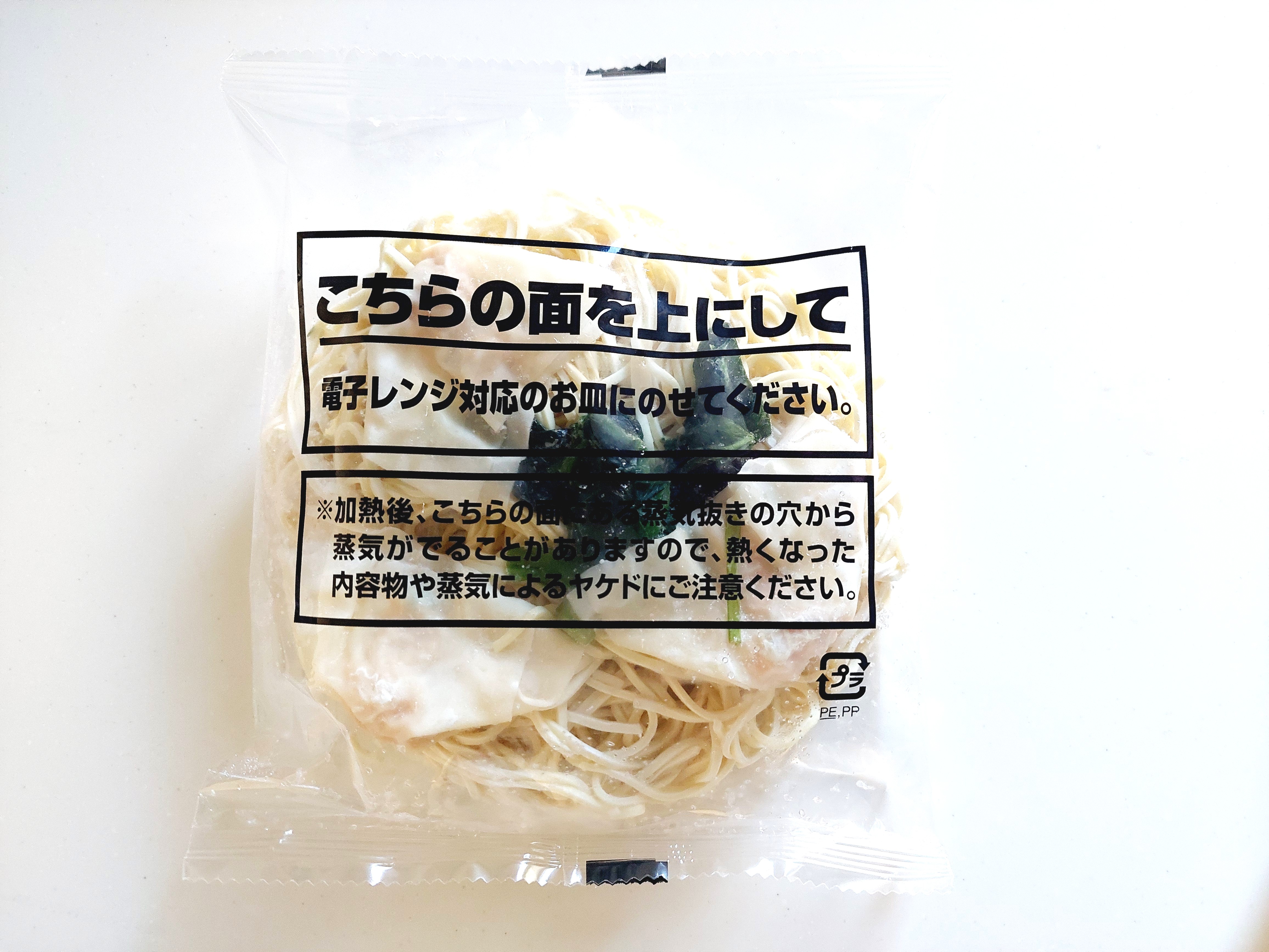 コープ「海老ワンタン麺」こちらの面を上にして