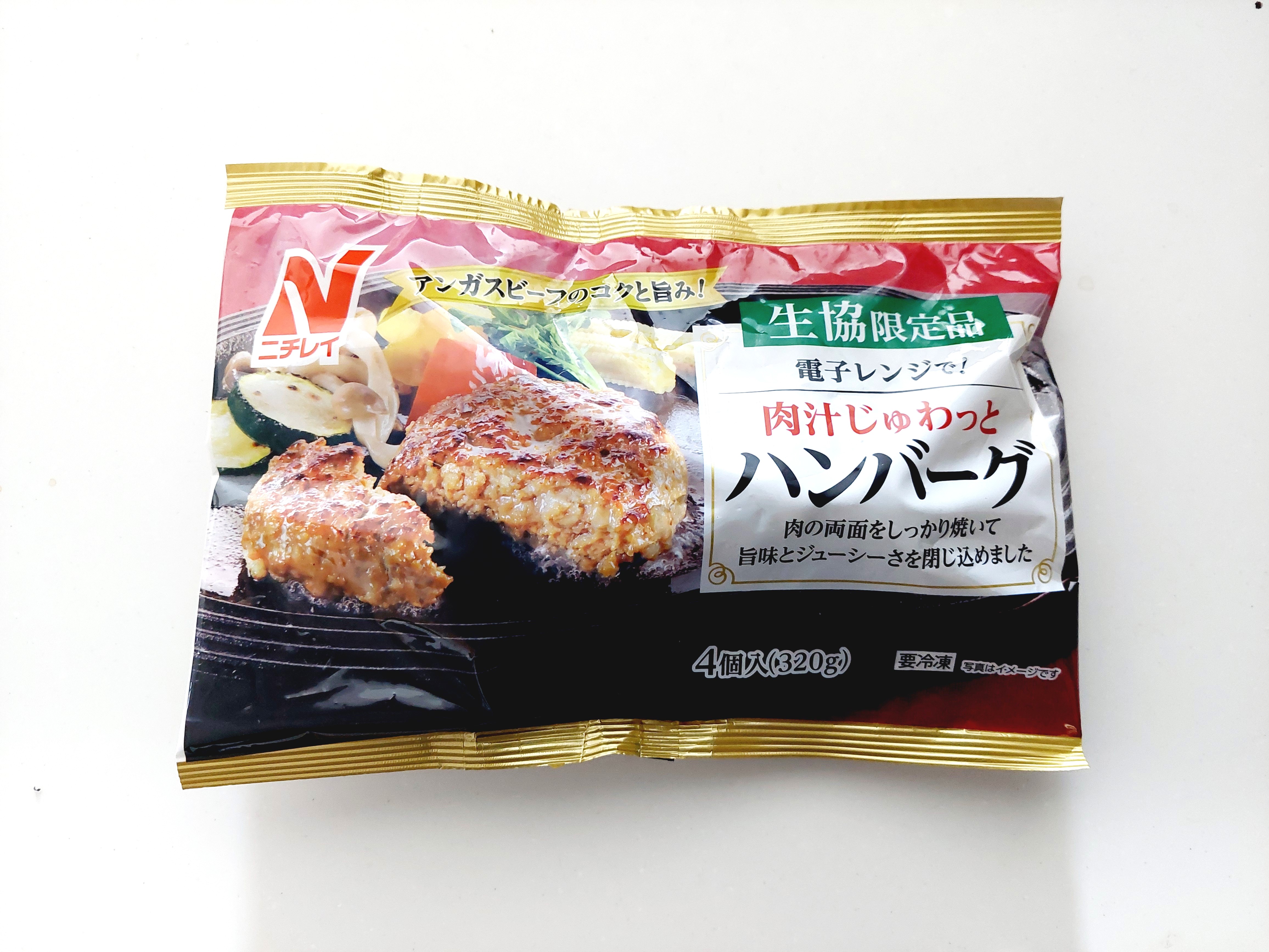 コープ「電子レンジで!肉汁じゅわっとハンバーグ」パッケージ画像