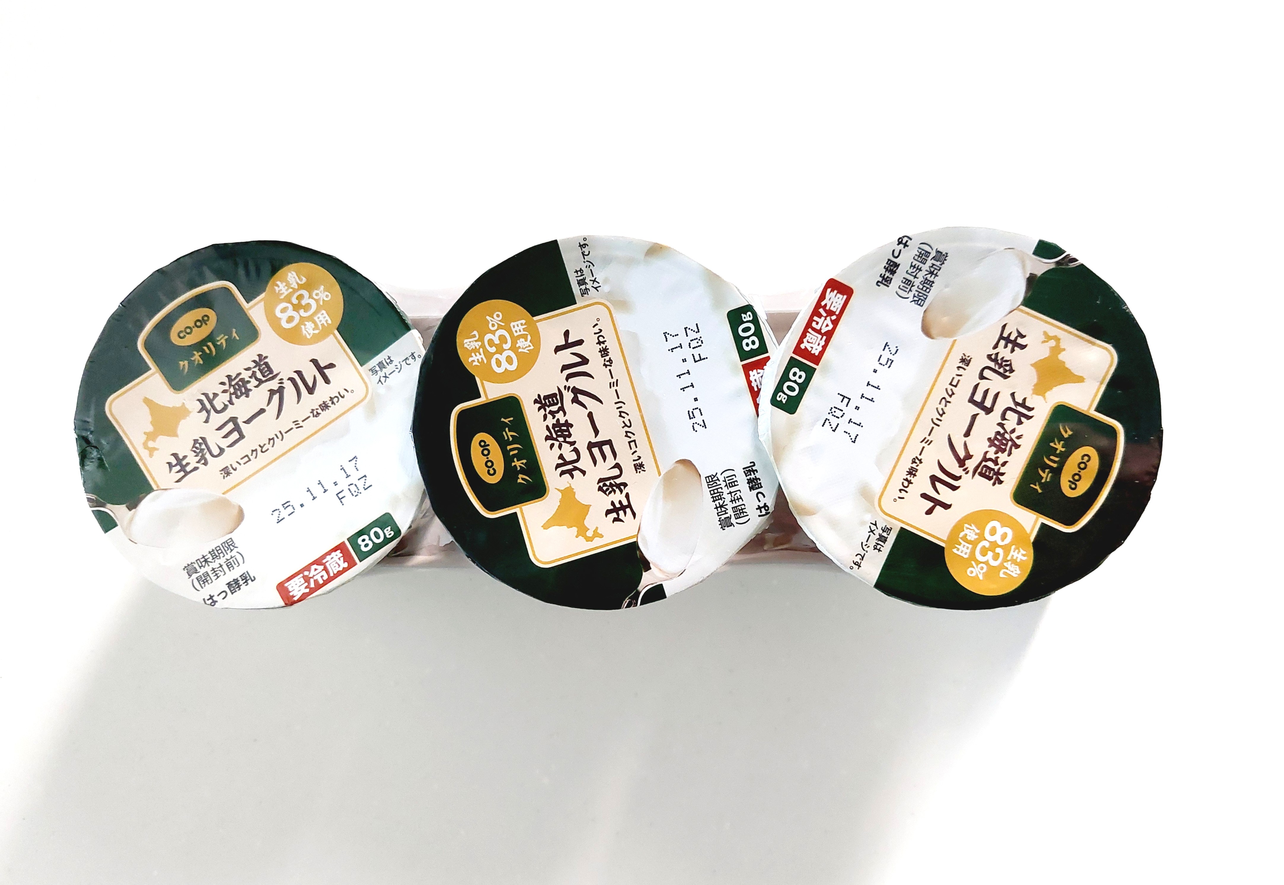 コープ「北海道生乳ヨーグルト」配達直後の画像