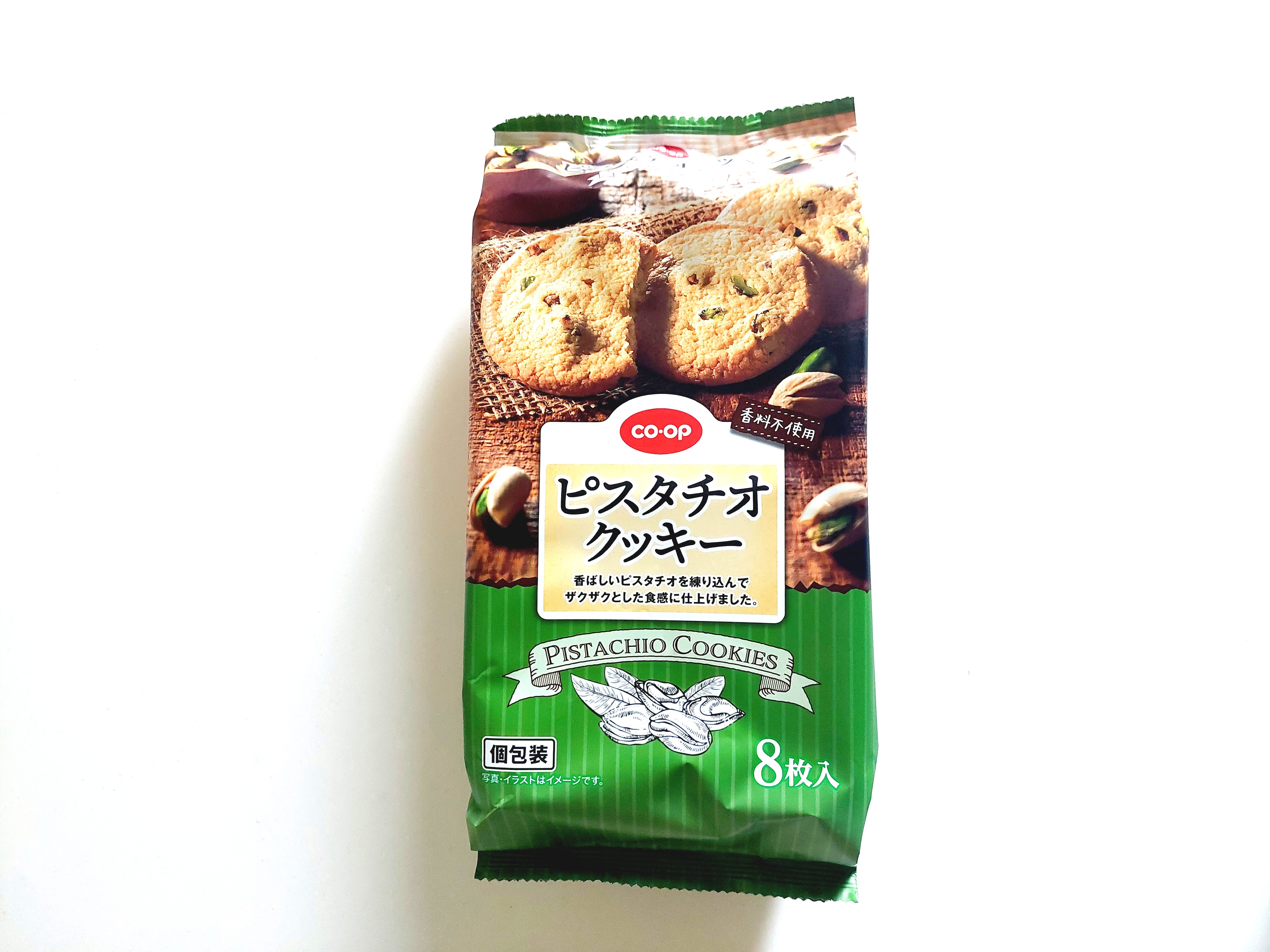 コープ「ピスタチオクッキー」パッケージ画像