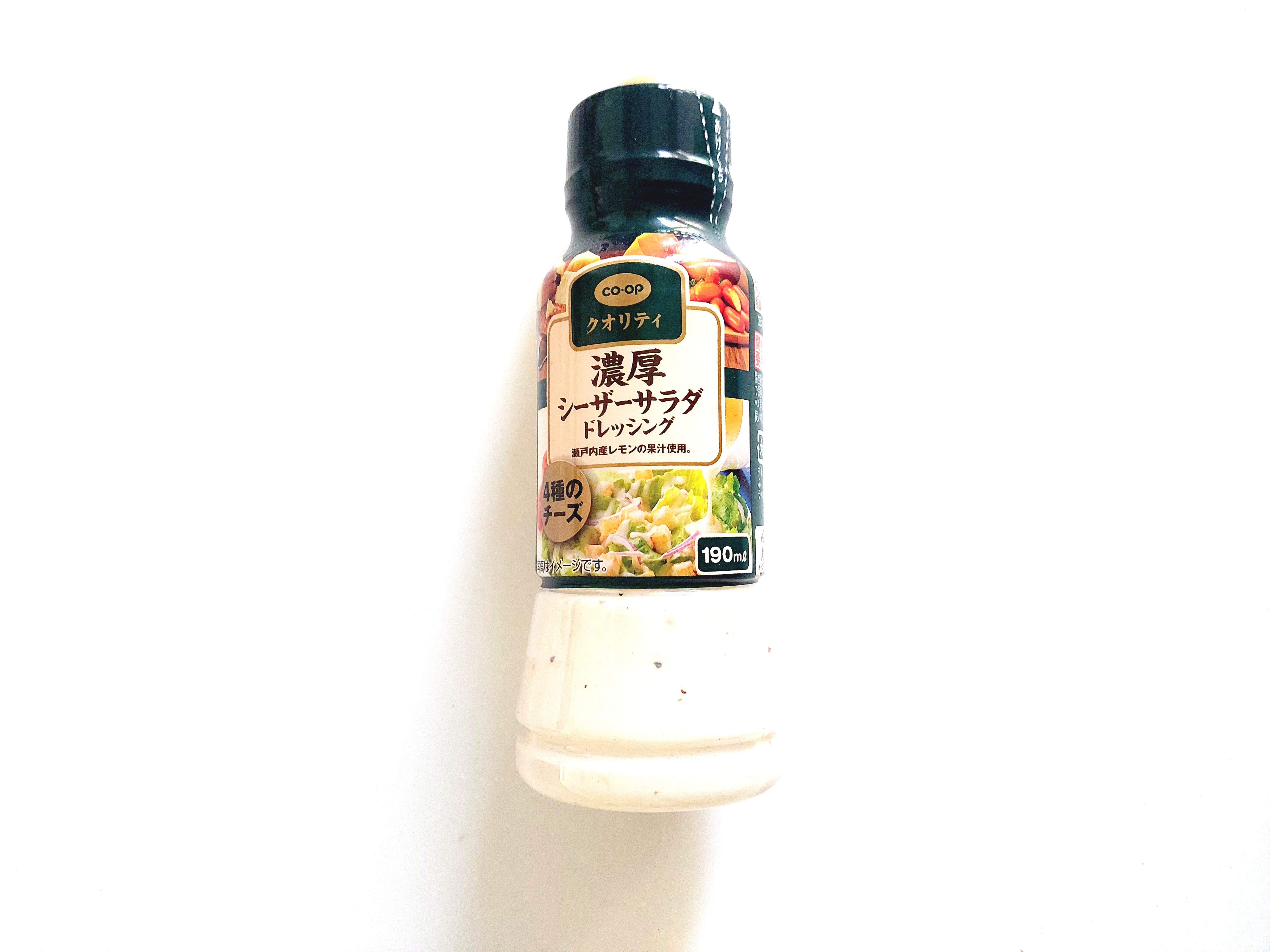 コープクオリティ「濃厚シーザーサラダドレッシング」パッケージ画像