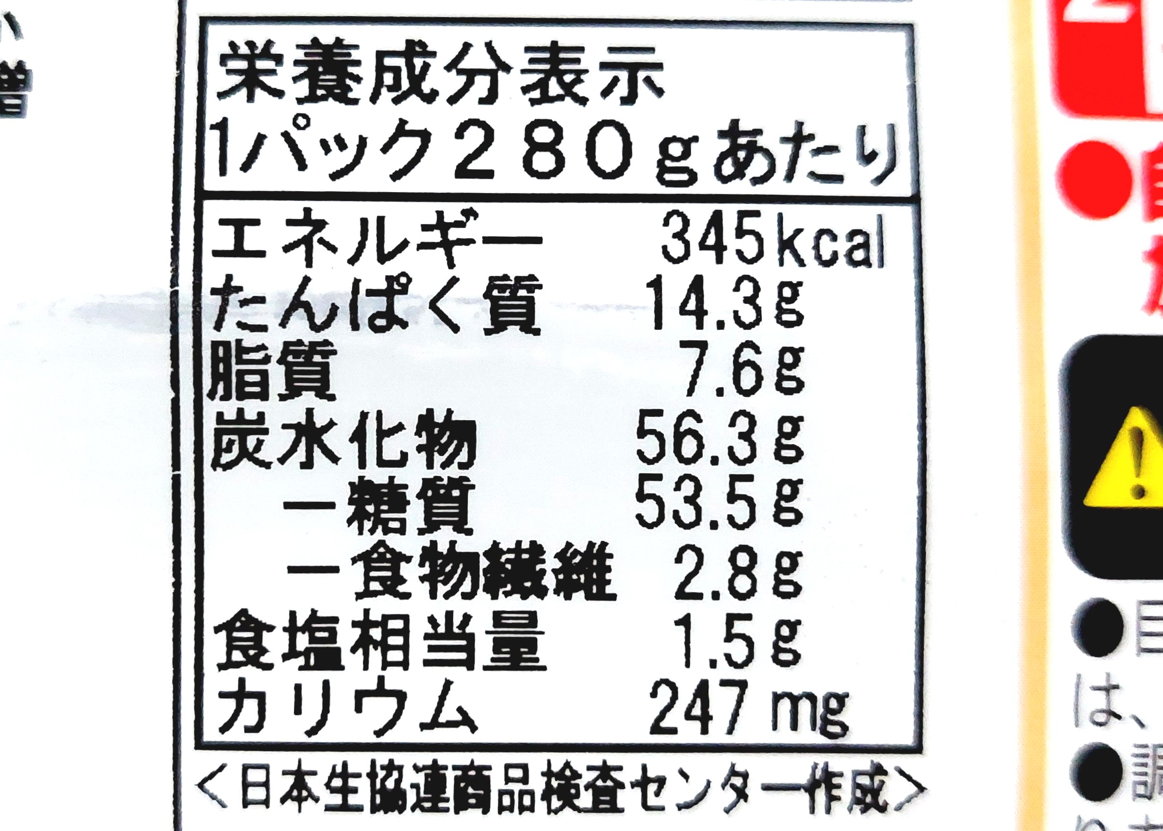 コープ冷凍弁当からだ思いやりご膳「たこめし&鶏肉の甘辛煮セット」栄養成分表示