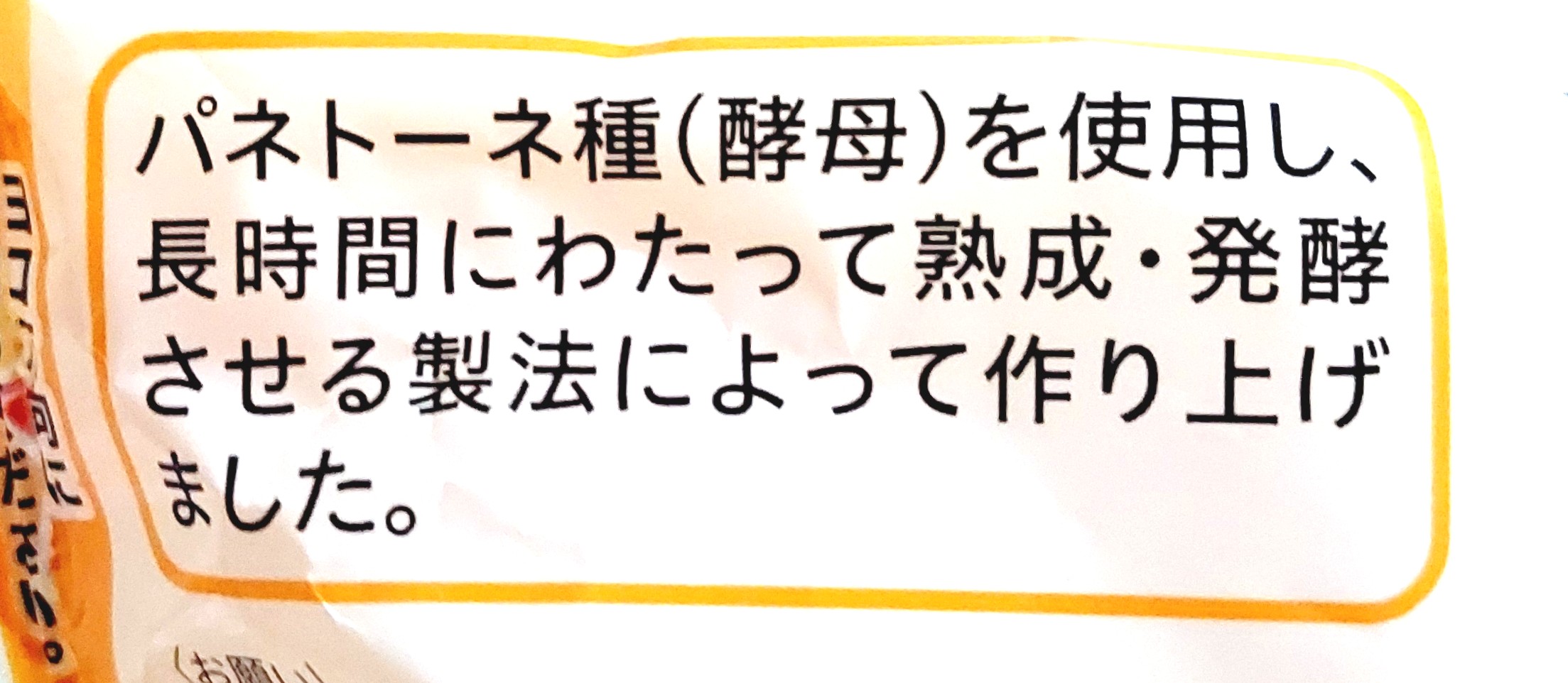 コープ「デニッシュクリームパン」特長