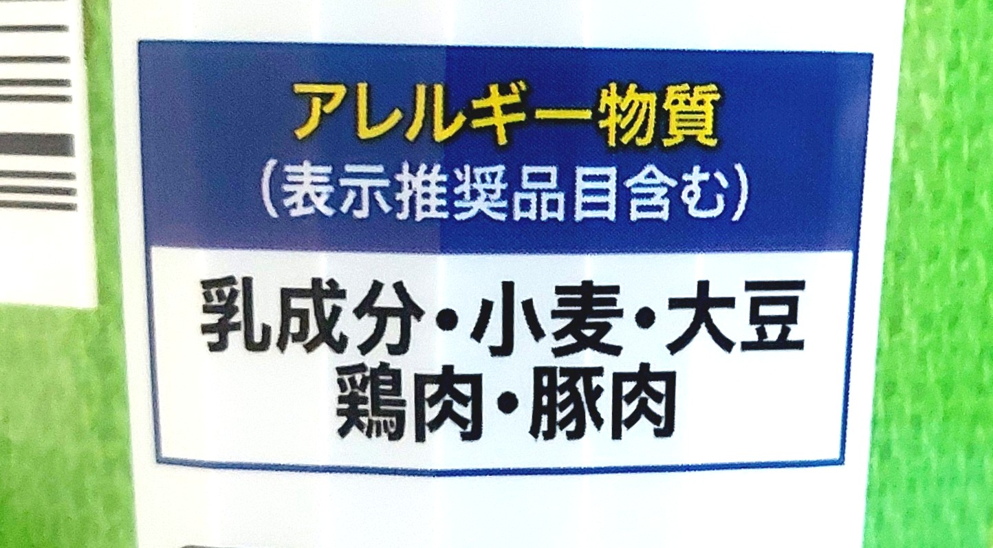 コープ「１食分の野菜ちゃんぽん風ヌードル」アレルギー物質
