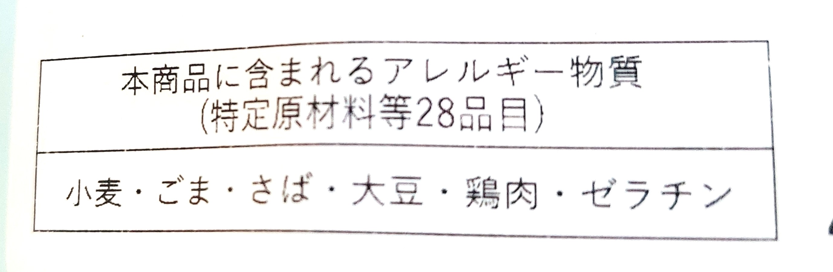 グリーンスプーン「たっぷり根菜と特製鶏つくねの味噌豆乳クリーム煮」アレルギー物質