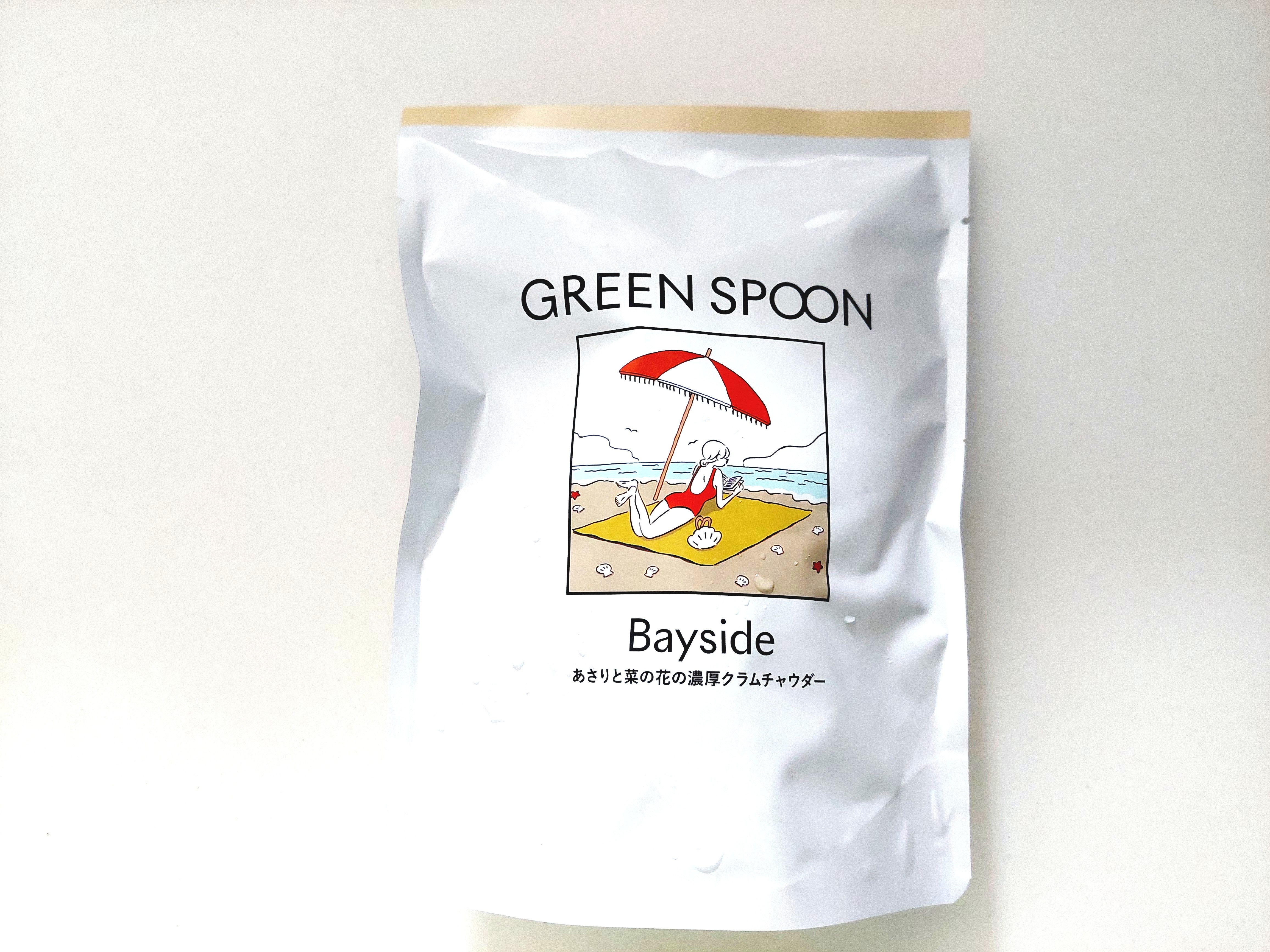 グリーンスプーン「あさりと菜の花の濃厚クラムチャウダー」パッケージ画像